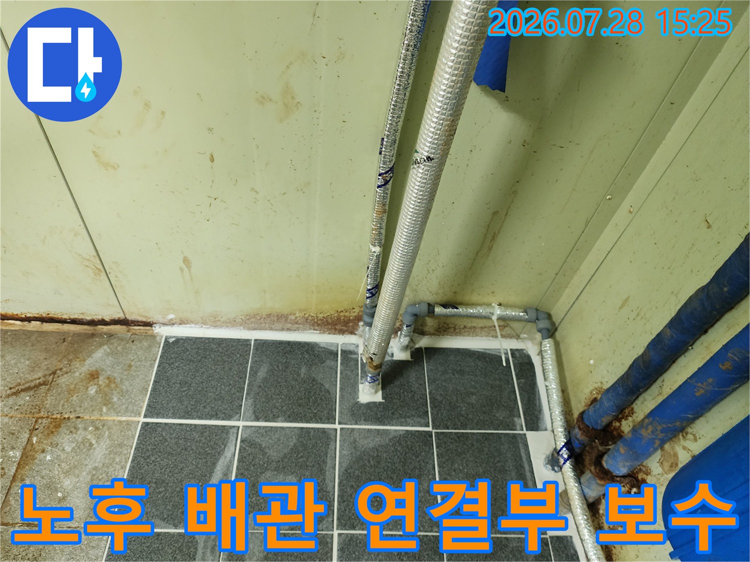 단열재로 감싸진 배관의 연결 부위를 수리하는 기술자의 작업 공간