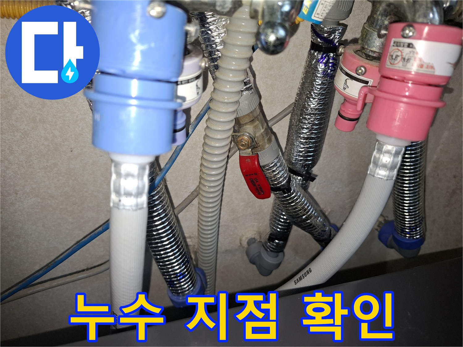 에어컨-드레인-호스-및-밸브-연결-상태-근접