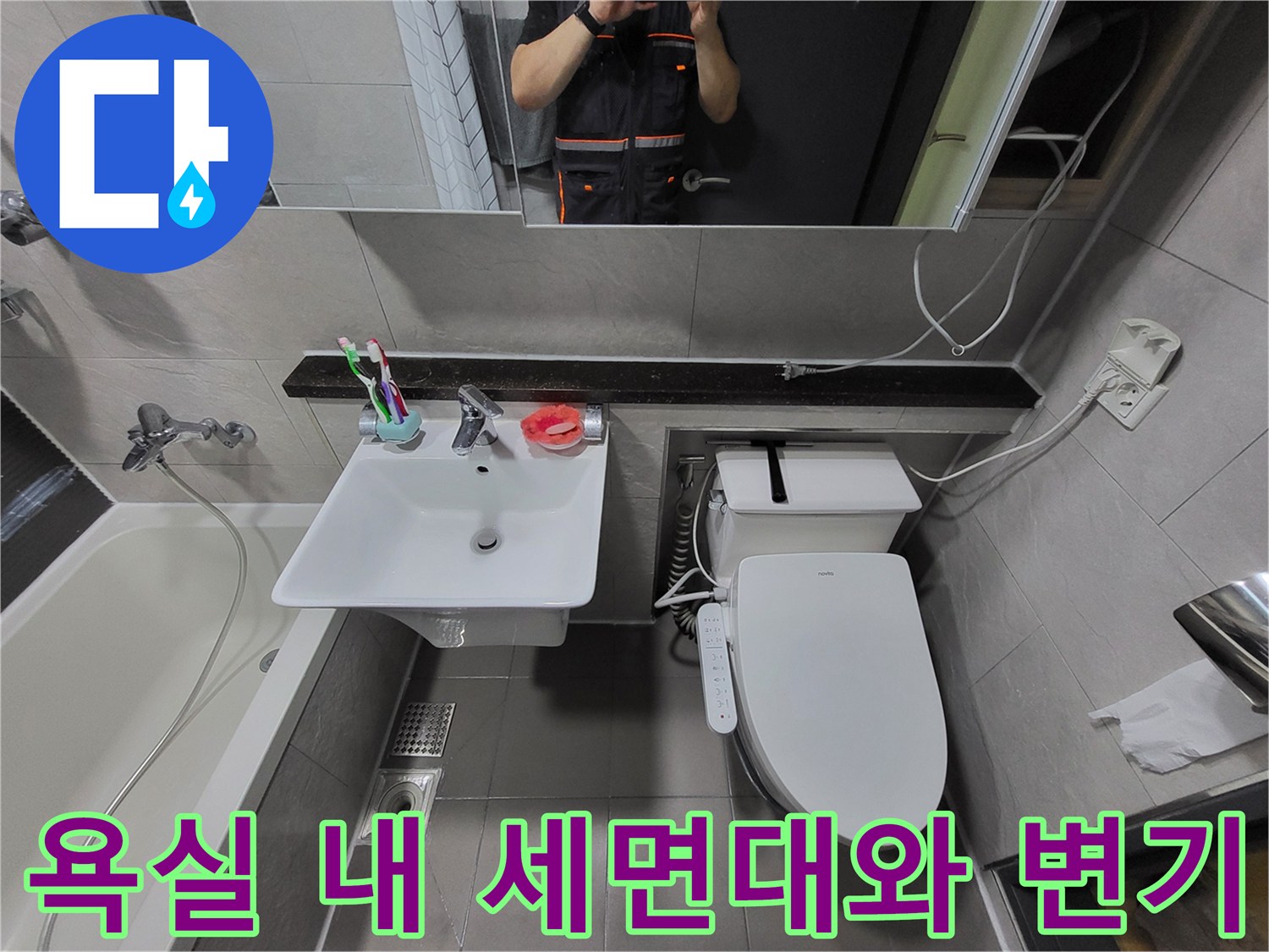 세면대 수전과 변기가 설치된 화장실 내부의 모습입니다.