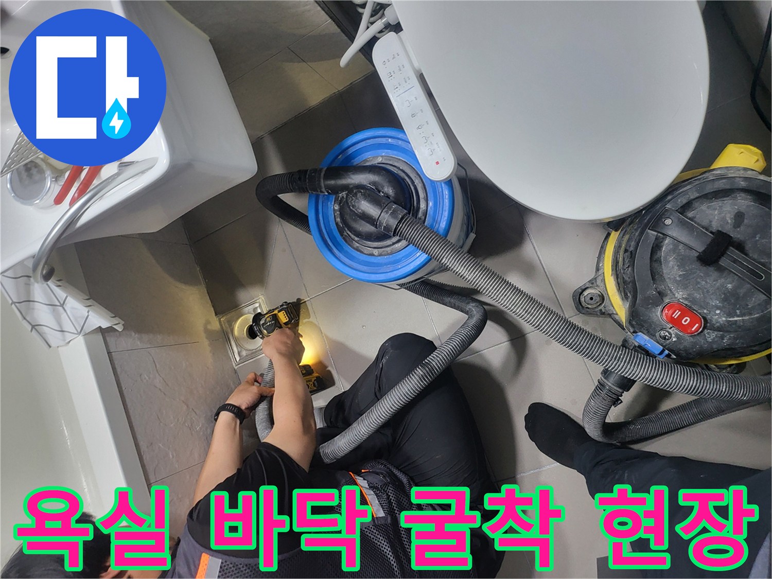 화장실 타일 사이 배수구 주변을 정밀하게 파낸 작업 상태