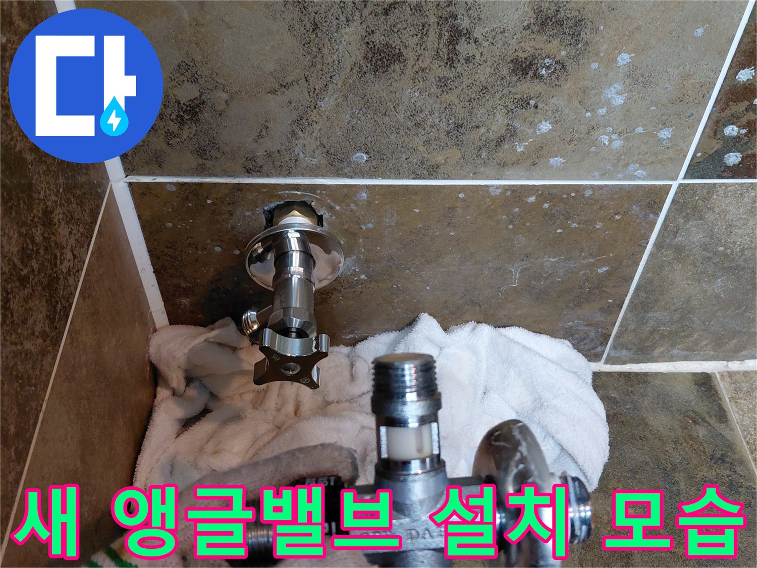 교체된-금속-배관-밸브-클로즈업