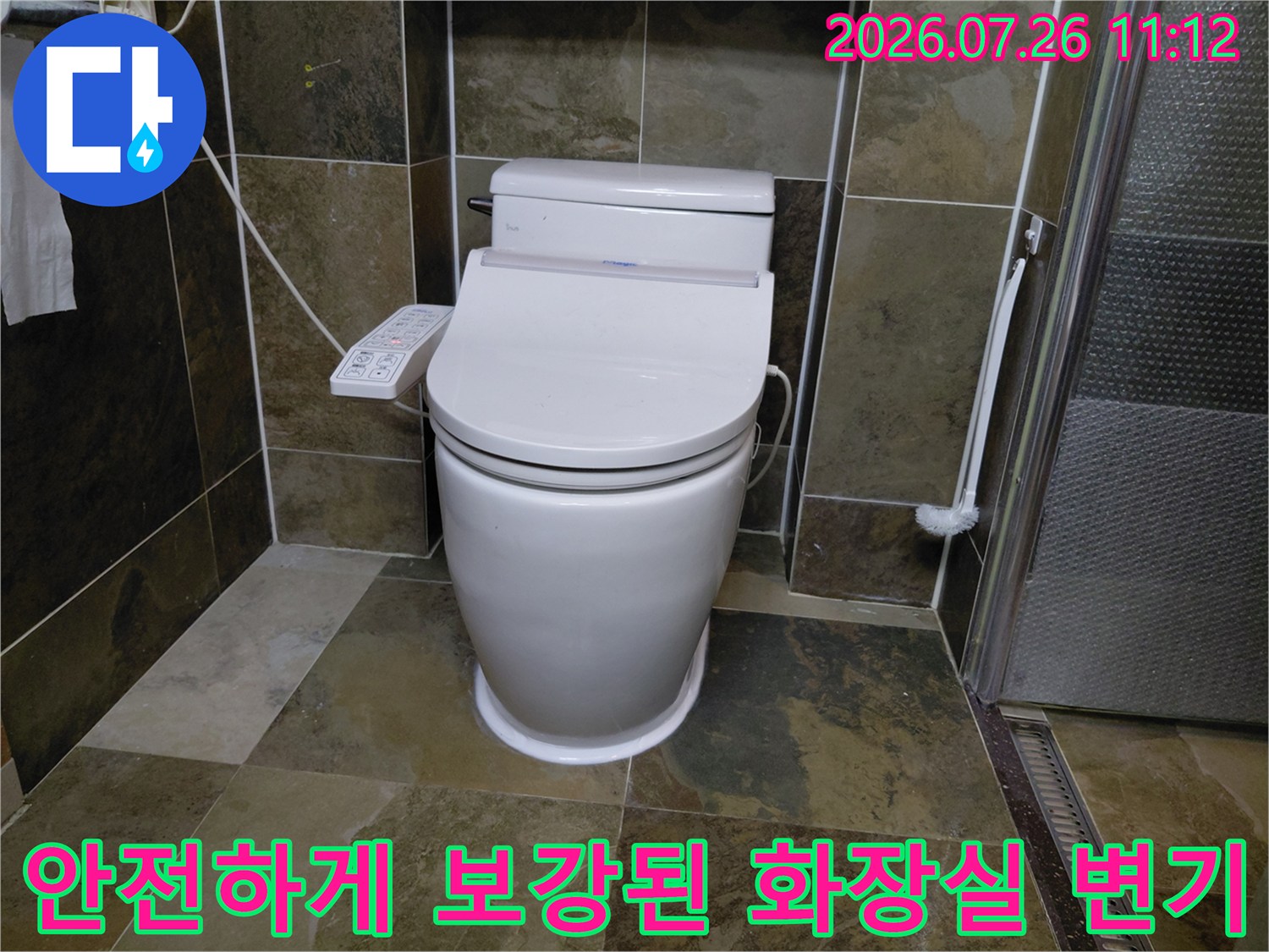 새 앵글밸브와 정심으로 재설치된 흰색 변기