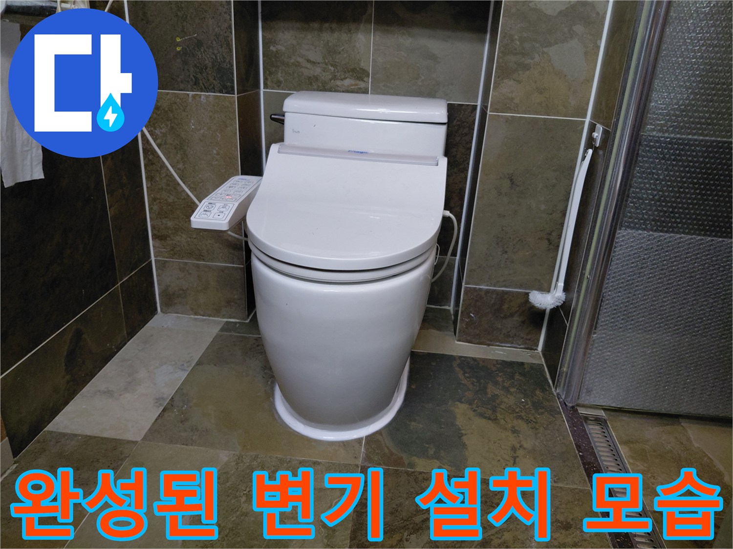용인 현장-누수 원인 제거 후 재설치한 양변기