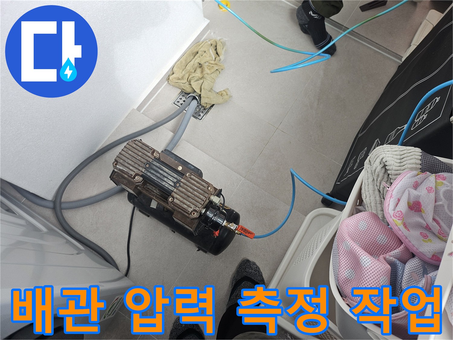 배관의 기밀 상태를 체크하기 위해 연결된 공기압 장비입니다.