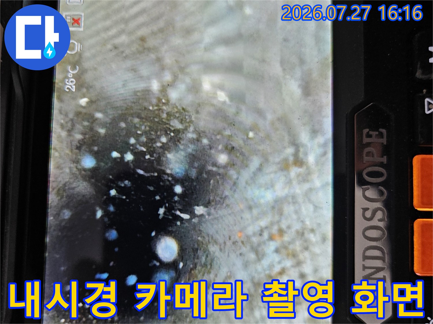에어컨-배수 경로 내부의-물고임과 이물질-확인 장면