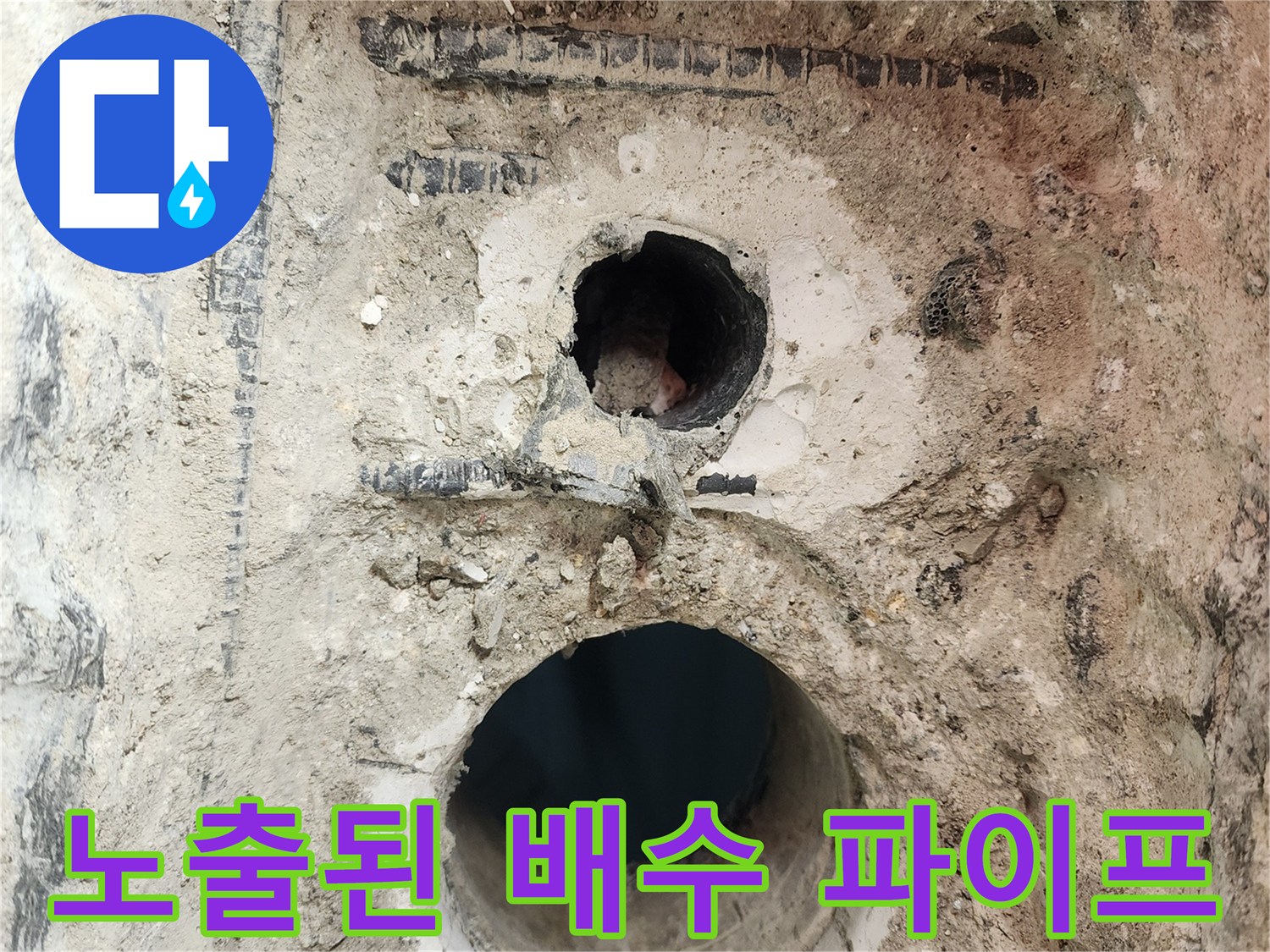 하남-미사-현장-배수관-주변-방수층-파손