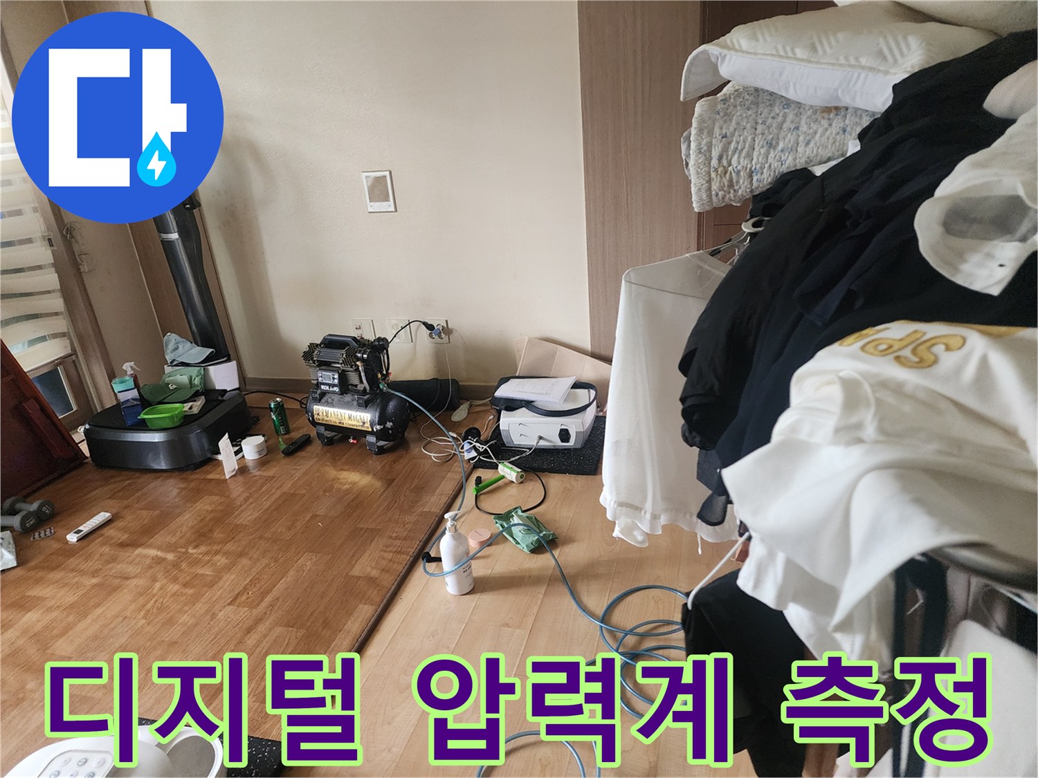 의정부 현장에서 배관 압력을 체크하기 위해 설치된 장비 모습입니다.