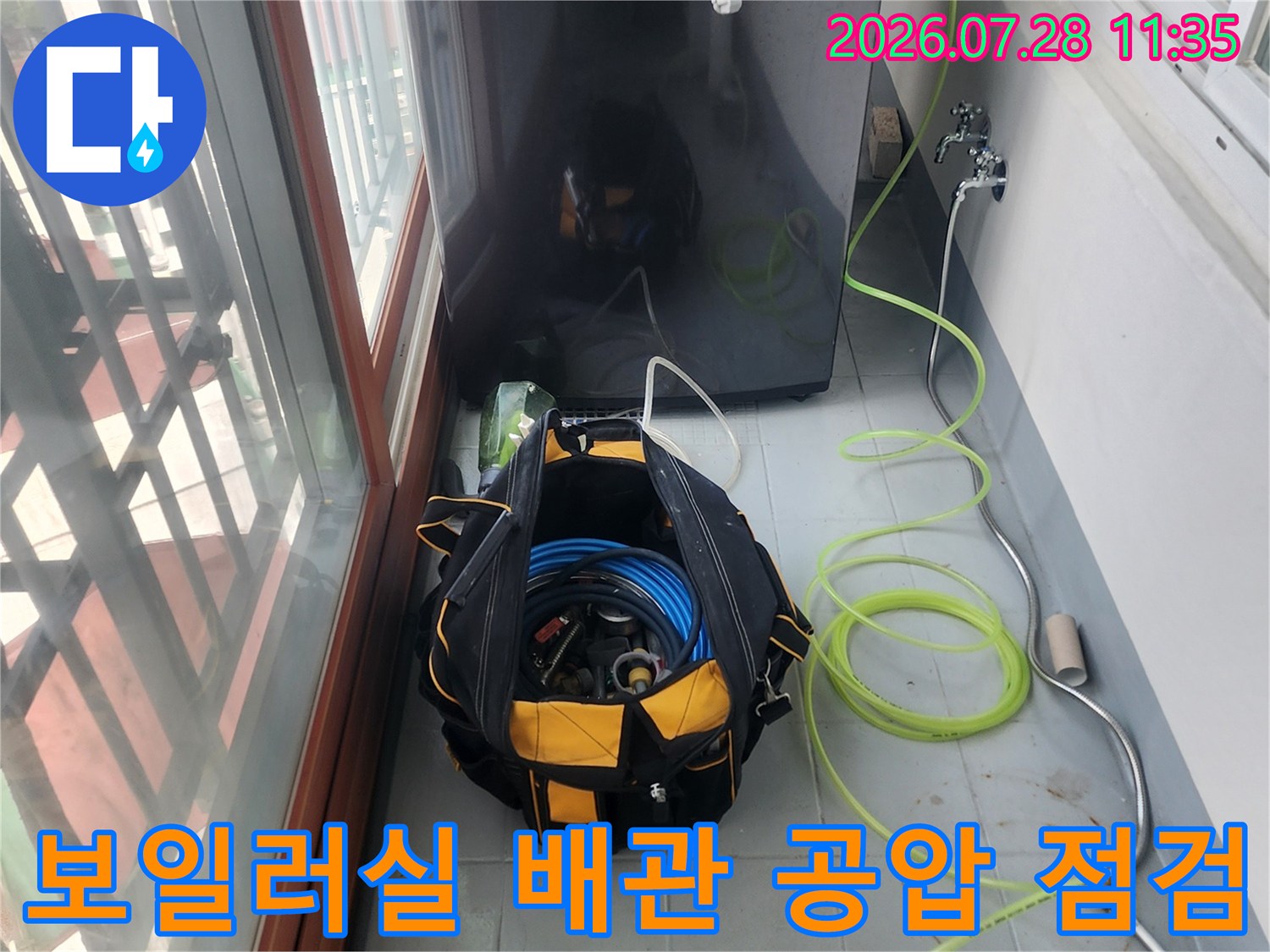 보일러실 내부에 설치된 정밀 계측 장비와 노란색 배관을 점검하는 모습