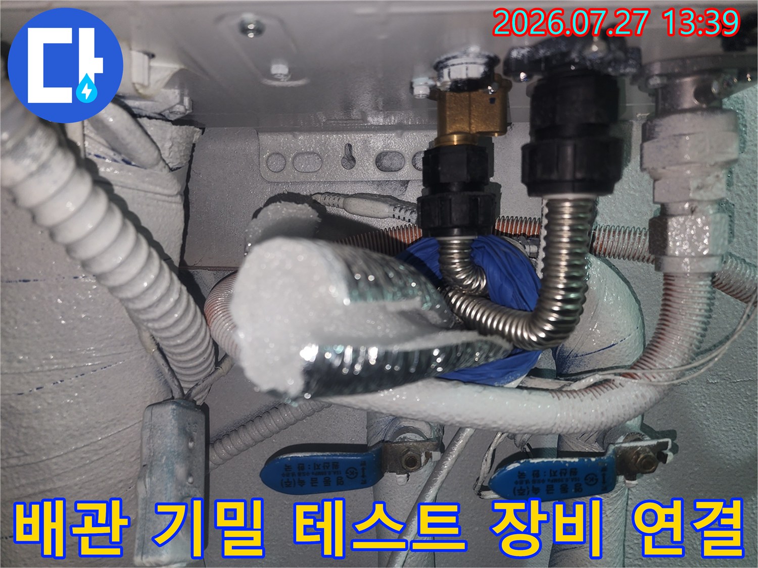 흰색 보온재로 감싸진 배관과 검은색 밸브-연결된 측정 장비의 근접 사진