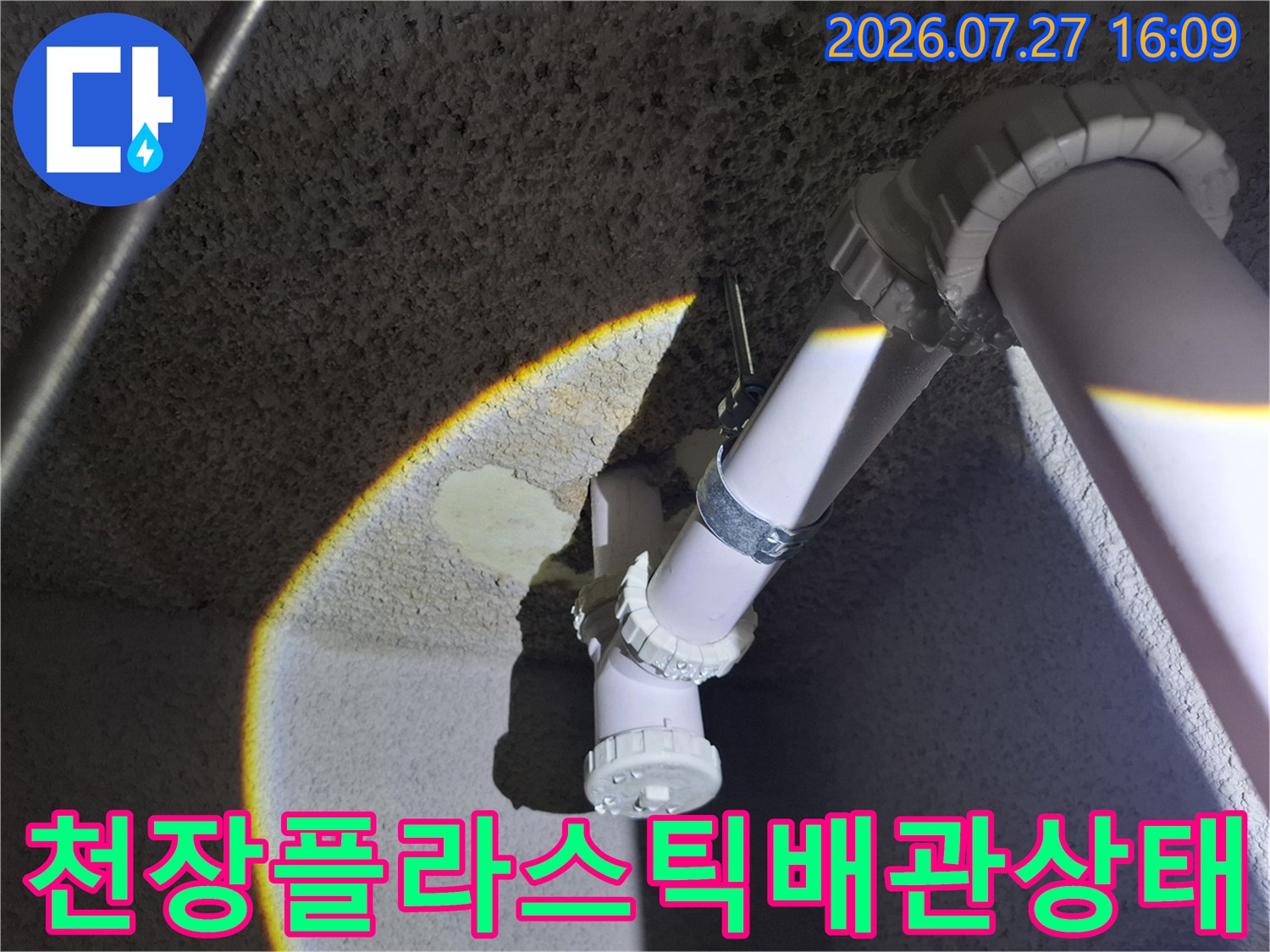 흰색-PVC-배관이-엘보우-부속으로-연결되어-천장에-고정된-사진
