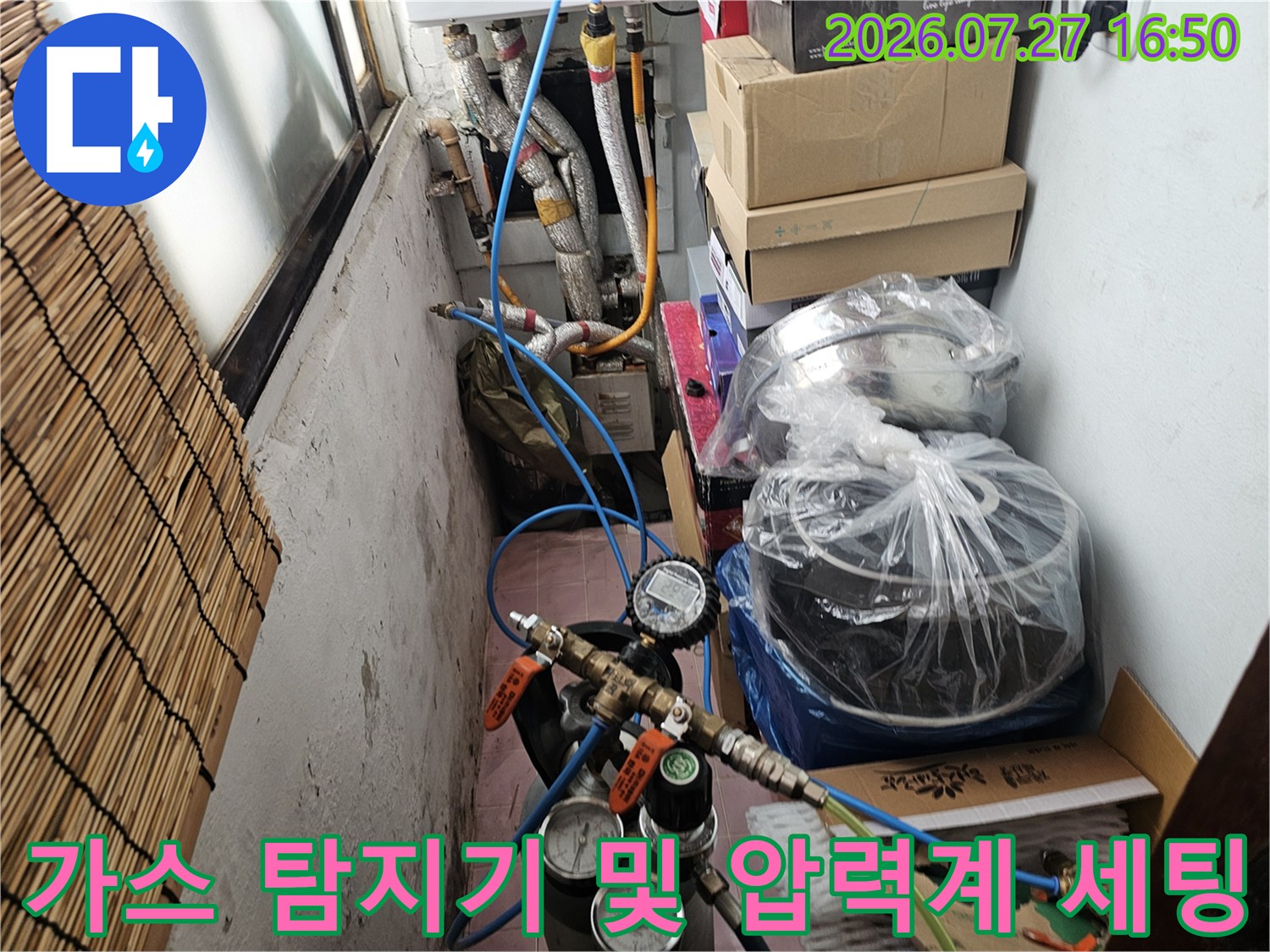 누수 지점을 특정하기 위해 설치된 가스 주입 장치와 디지털 압력 게이지-현장 사진