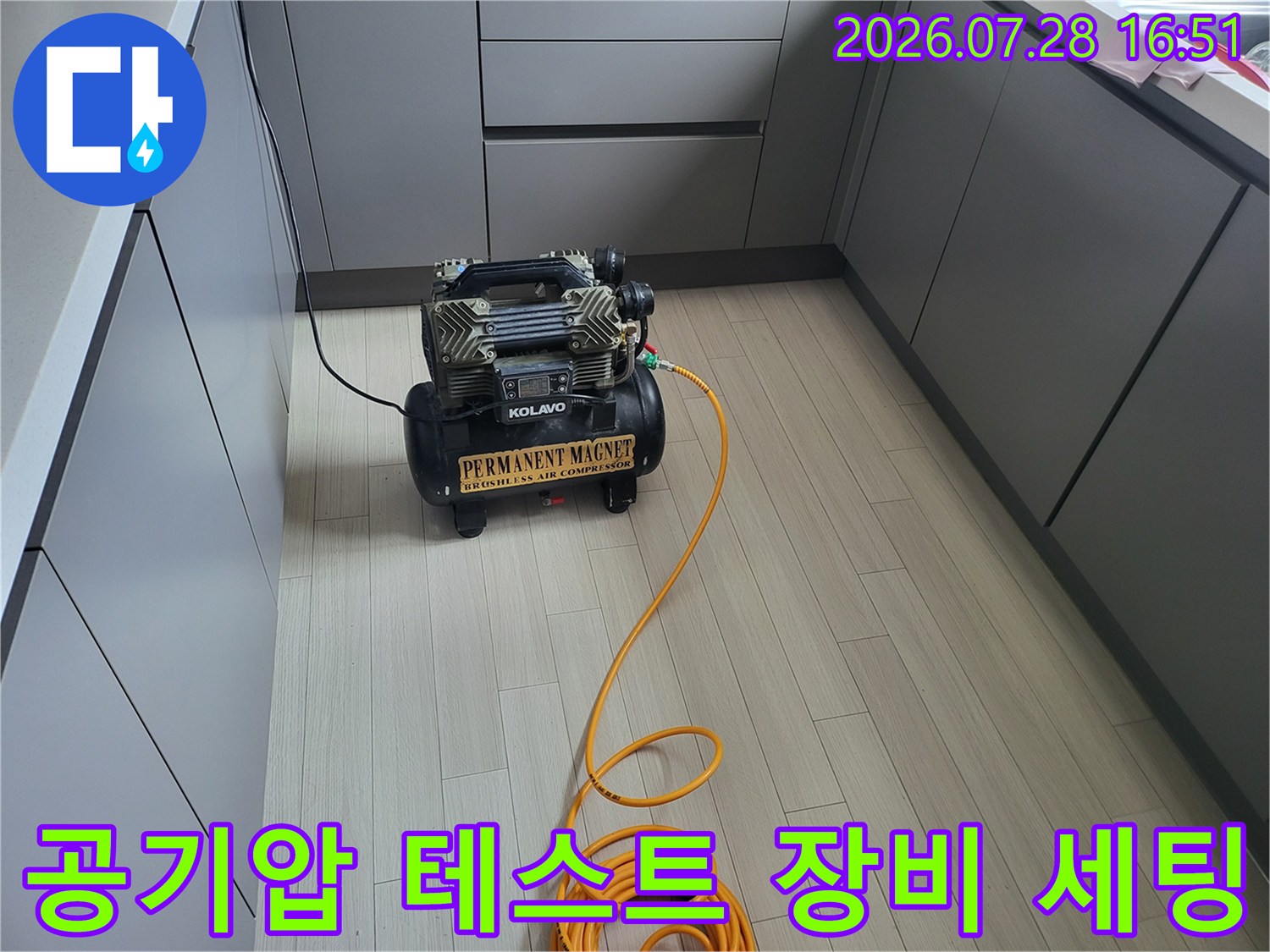 누수 탐지를 위한 공기압 점검 장비와 노란색 호스가 연결된 모습