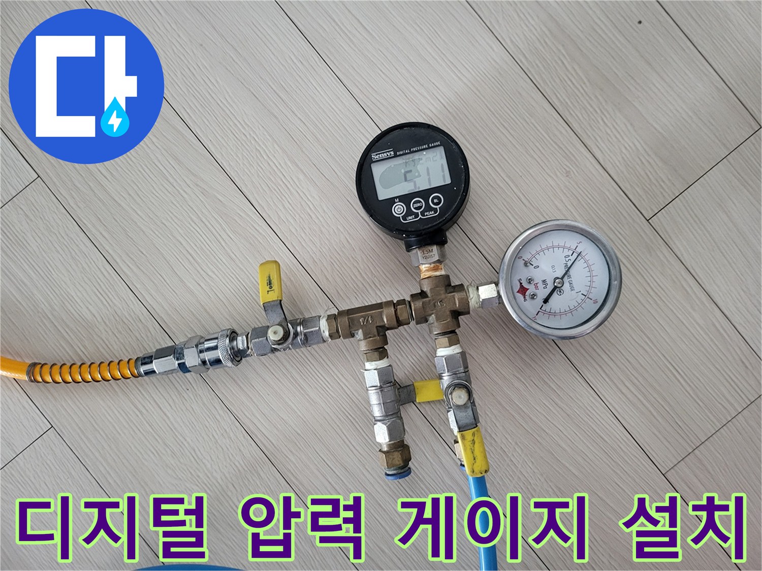 정밀한 누수 진단을 위한-배관 공압 테스트 장치