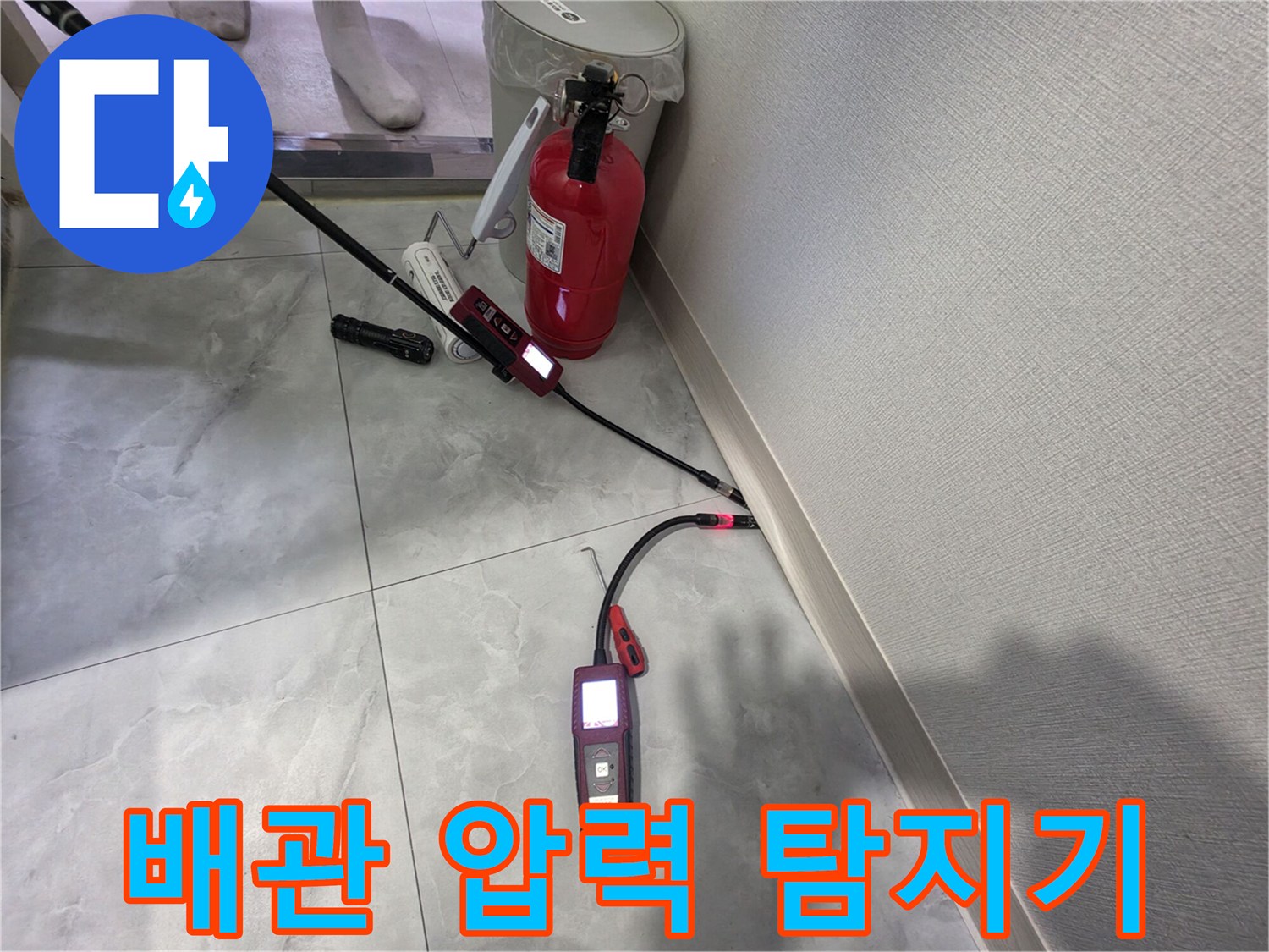가스-탐지를-위한-정밀-측정-장비-운용