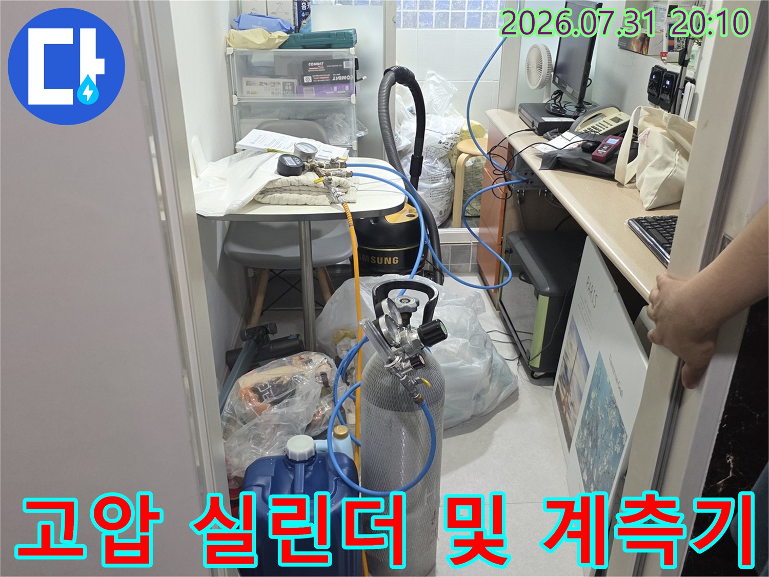 배관 내 압력 저하를 감지하기 위해 설치된 고압 가스 및 공압용 장비 세트