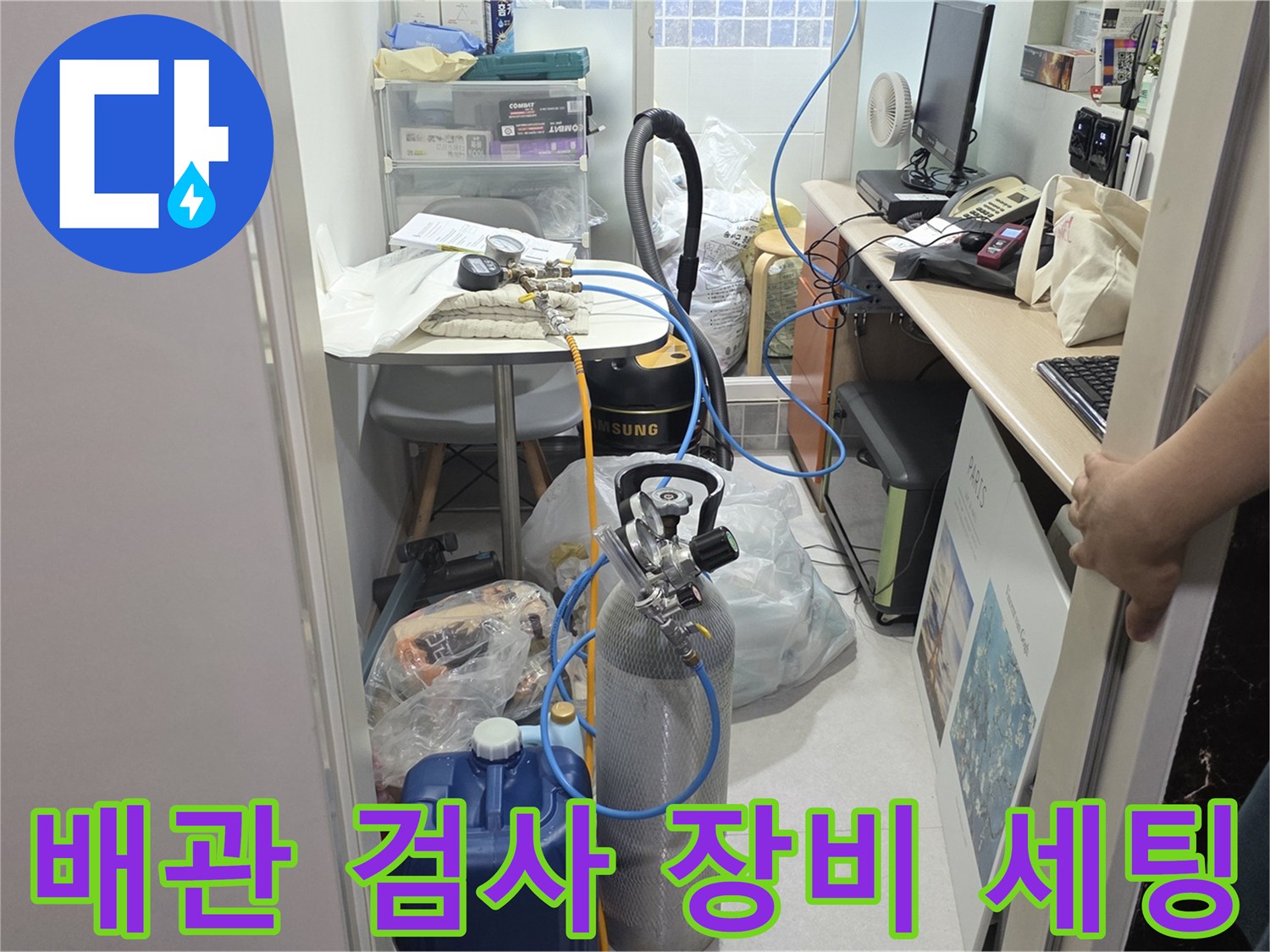 배관 압력을 측정하기 위한 호스 및 게이지 연결 부위