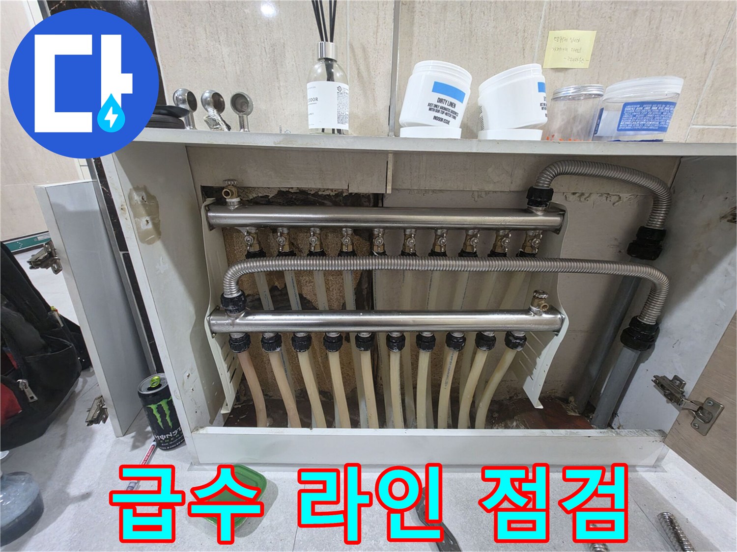 복잡하게-얽힌-수도-분기 배관 구조 현황