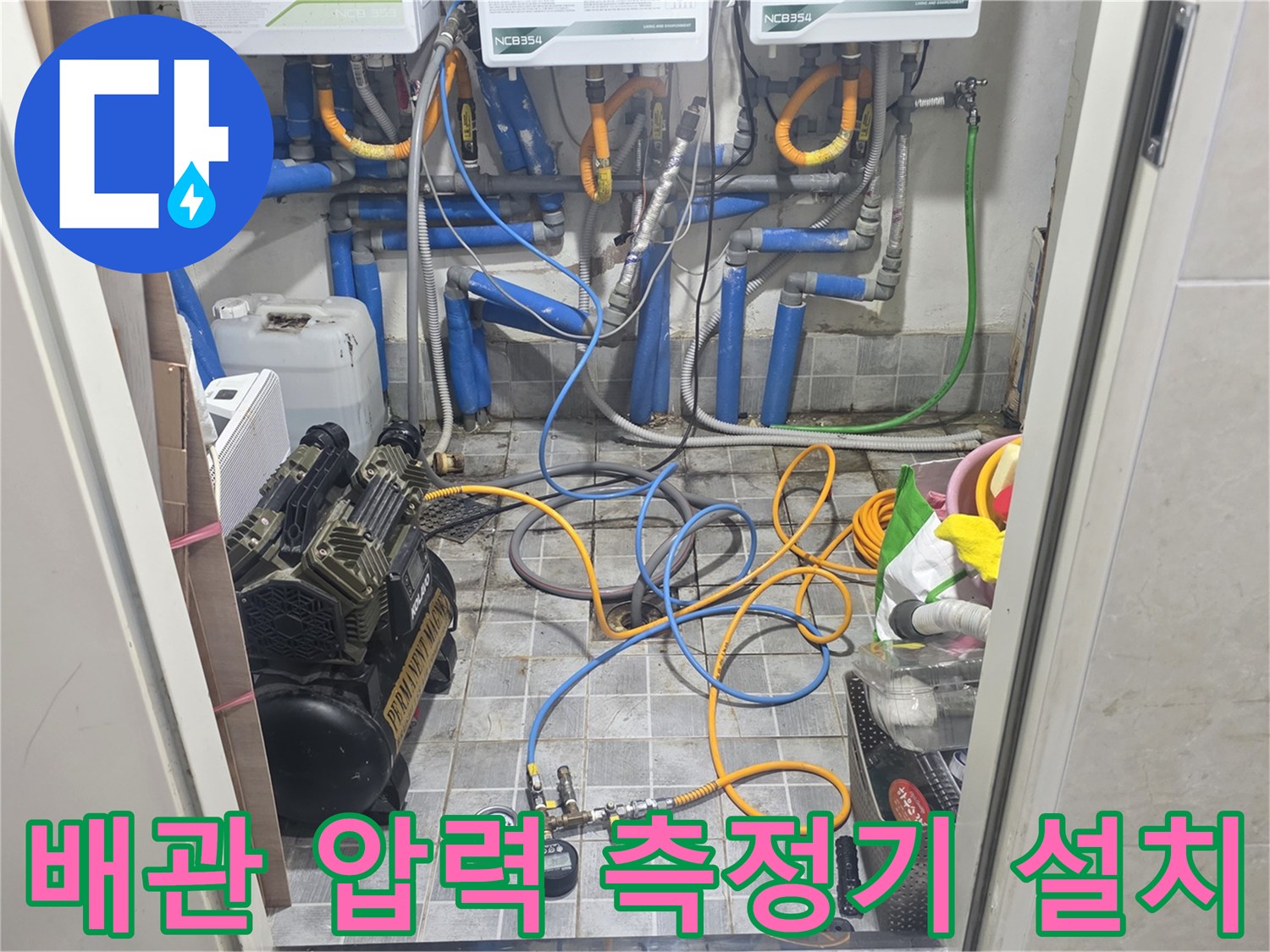 송파구 고시원 현장에서 진행 중인 배관 공압 테스트 장비 모습