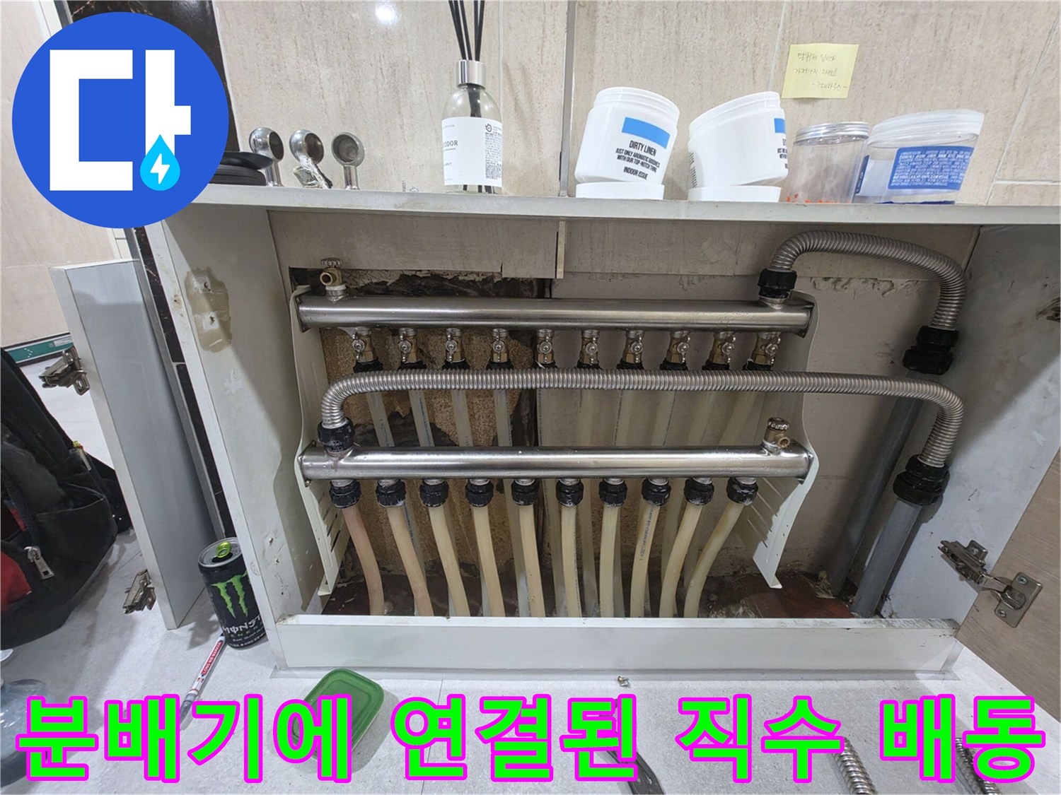 은색 보온재로 감싸진 배관들이 모여 있는 분배기 내부 모습