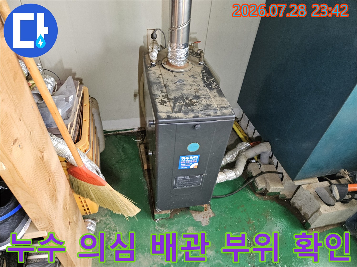 금속 재질의 은색 배관과 검은색 가스조절 장치가 결합된 모습