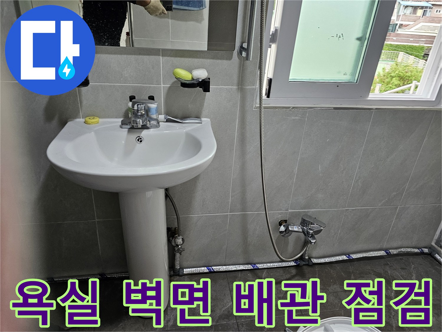 세면대-및-샤워기-설치된-화장실-벽면-근접-촬영