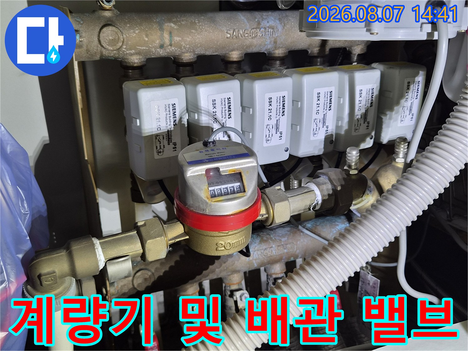 금속 배관과 계량기가 설치된 수도 설비 모습