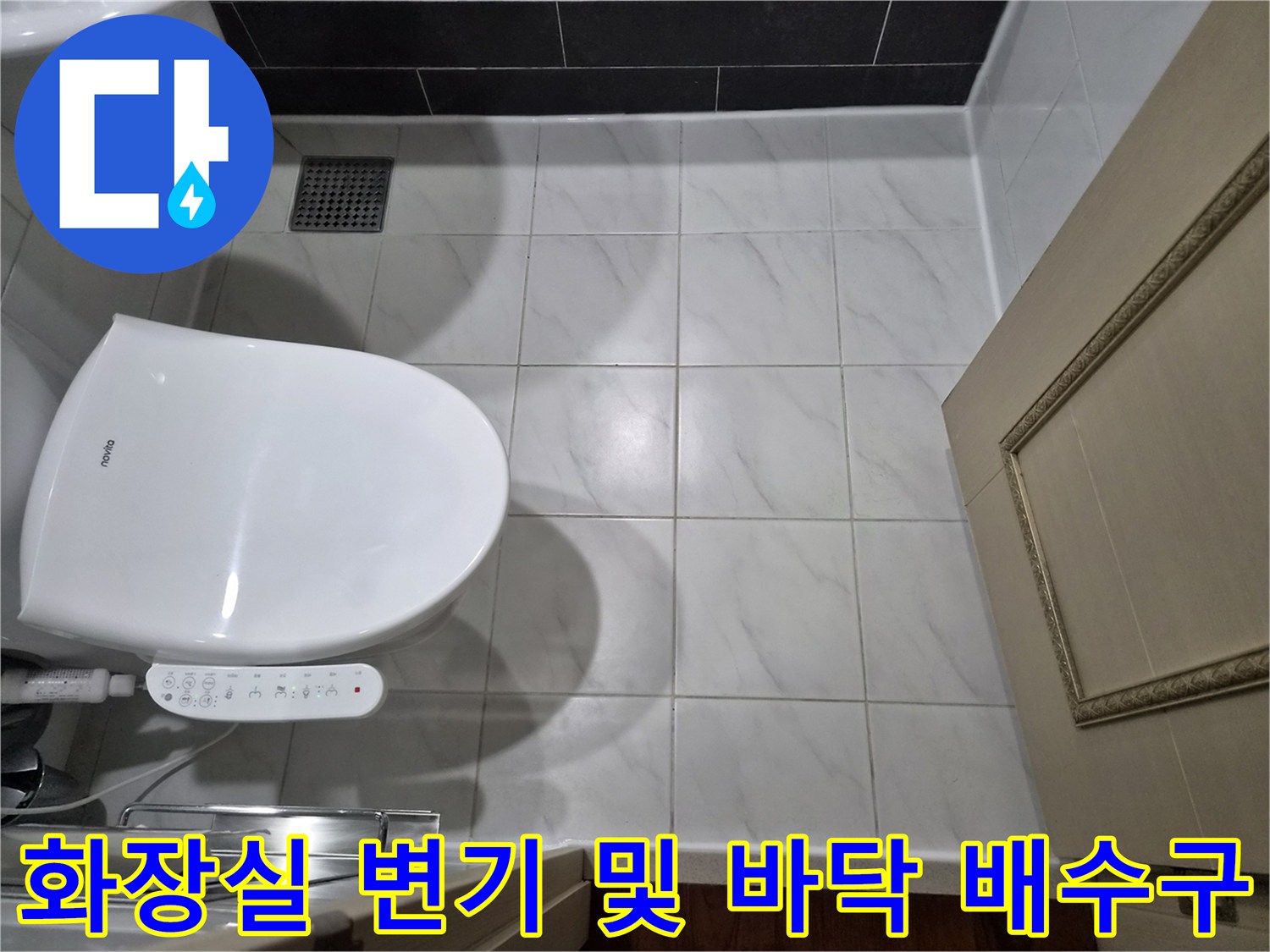 변기 도기와 바닥 유가 주변의 근접 촬영 사진