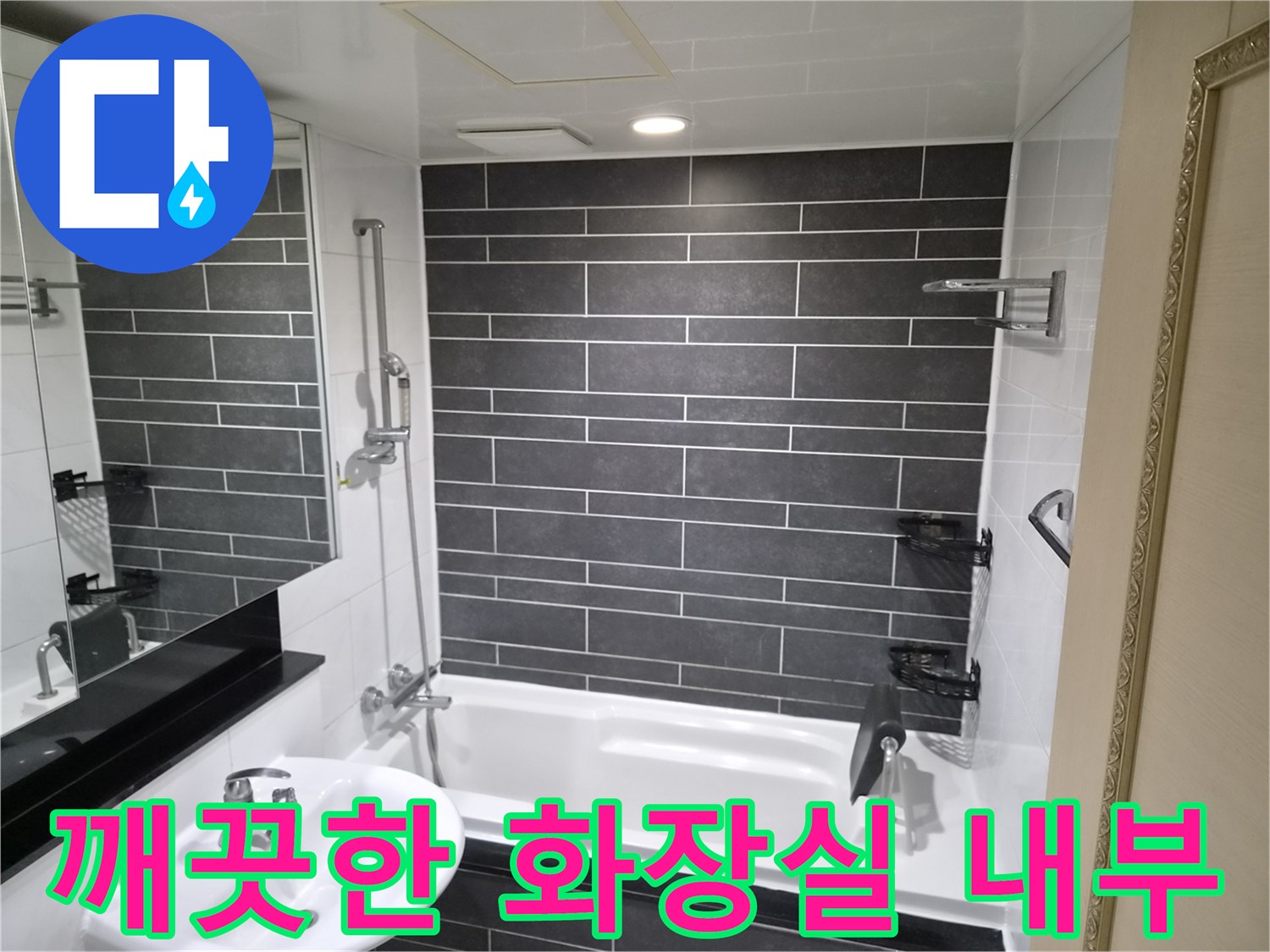 욕조와 세면대가 배치된 현대적인 욕실 인테리어