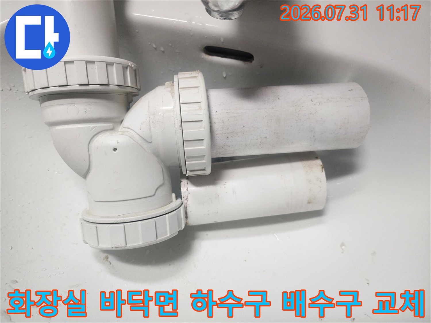 굴곡형으로 설계된 흰색 플라스틱 소재의 하수 배관 연결부입니다.