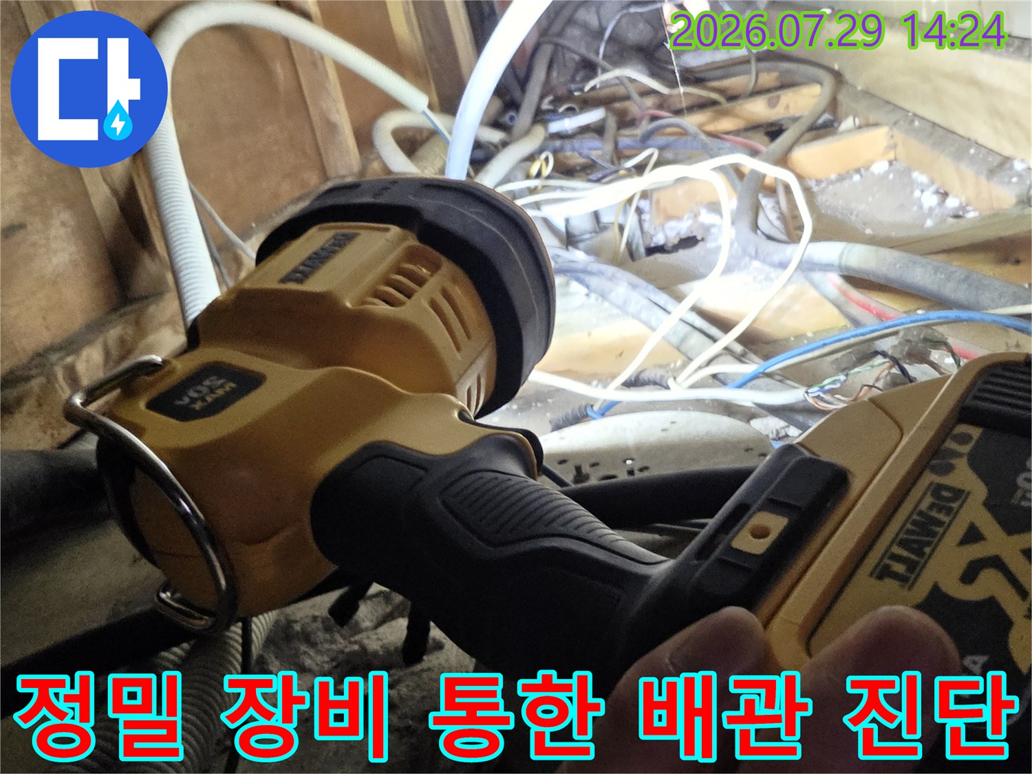 전문용 탐지기를 사용하여 노출된 다수의 배관망을 정밀하게 점검하는 기술적 과정