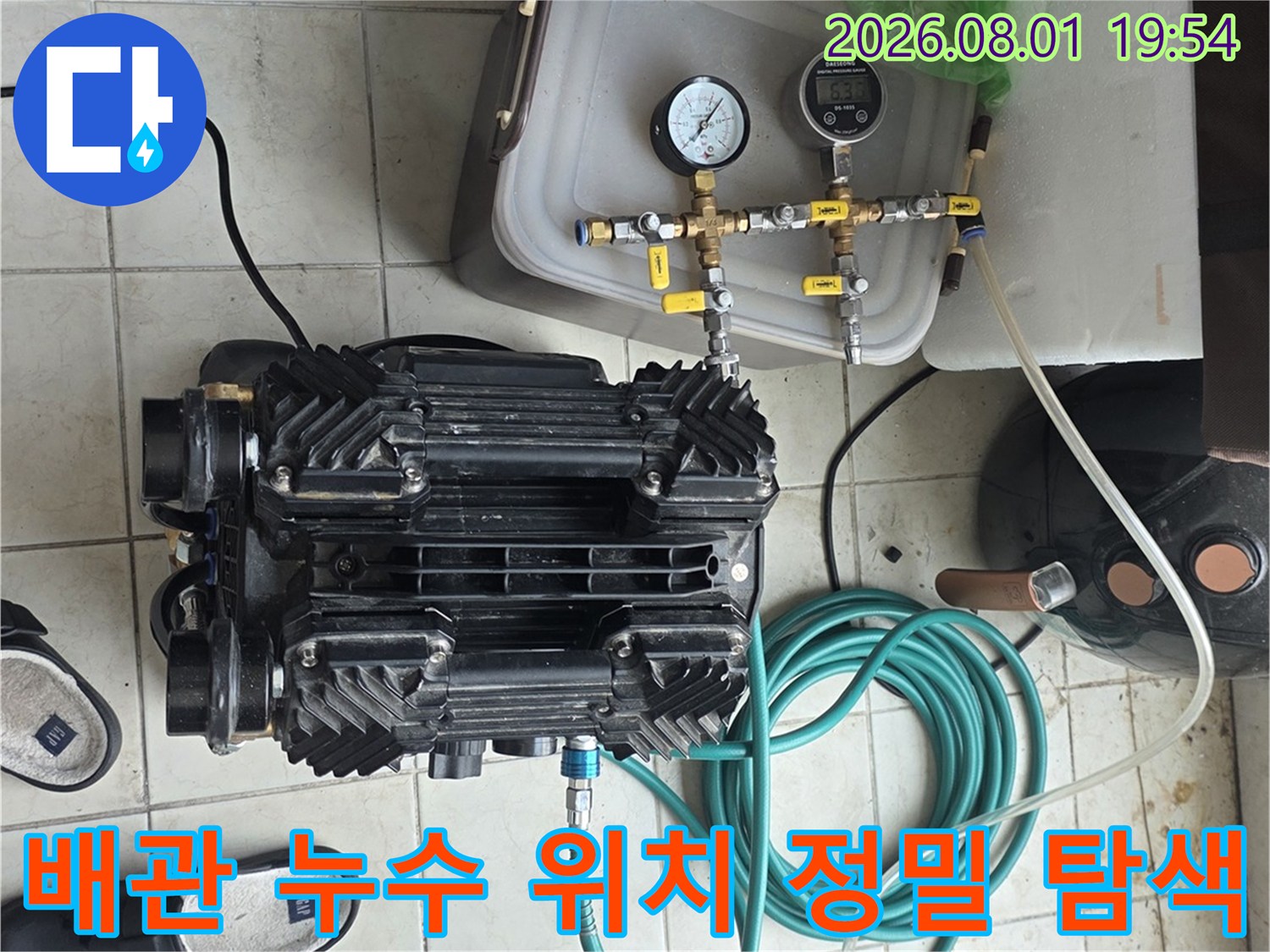 가스 탐지 장치와 압력계를 연결하여 화장실 배관의 상태를 면밀히 체크하는 과정