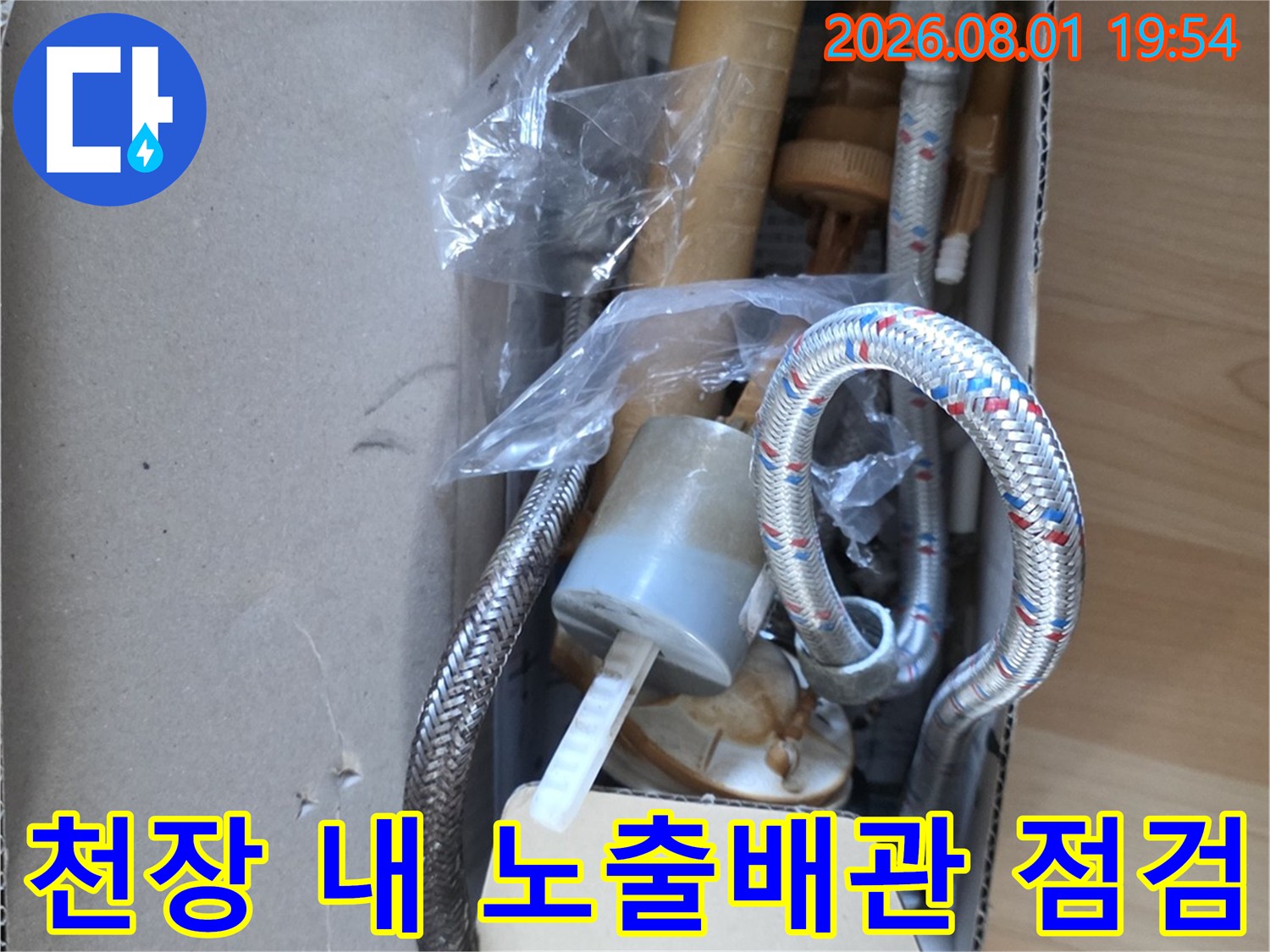 단열재로 감싸진 여러 갈래의 보일러 배관과 분기 지점 촬영