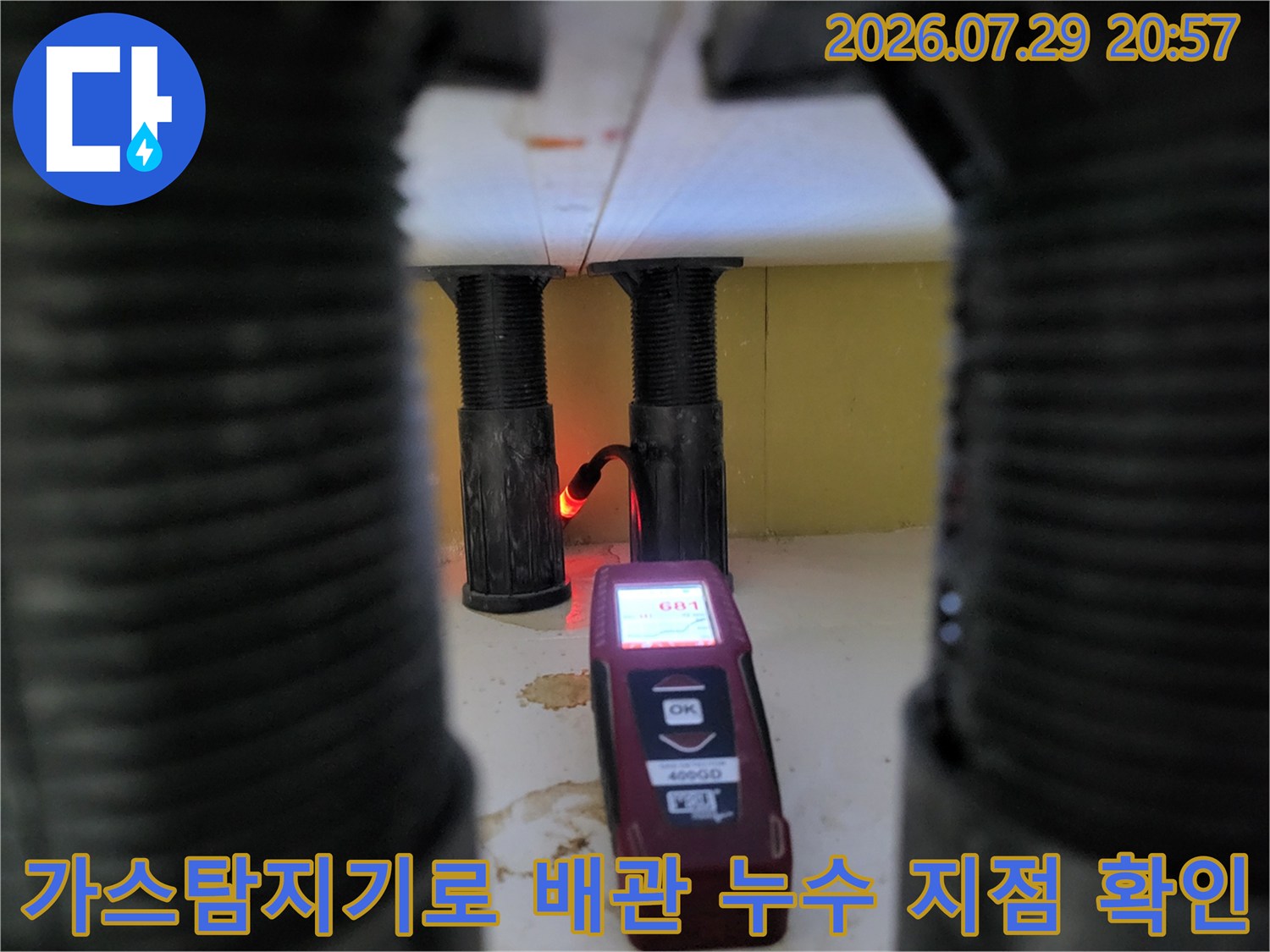 가스 탐지기 장비를 활용하여 싱크대 아래 노후된 온수 배관의 미세한 누수 위치를 정밀하게 찾아내는 과정입니다.