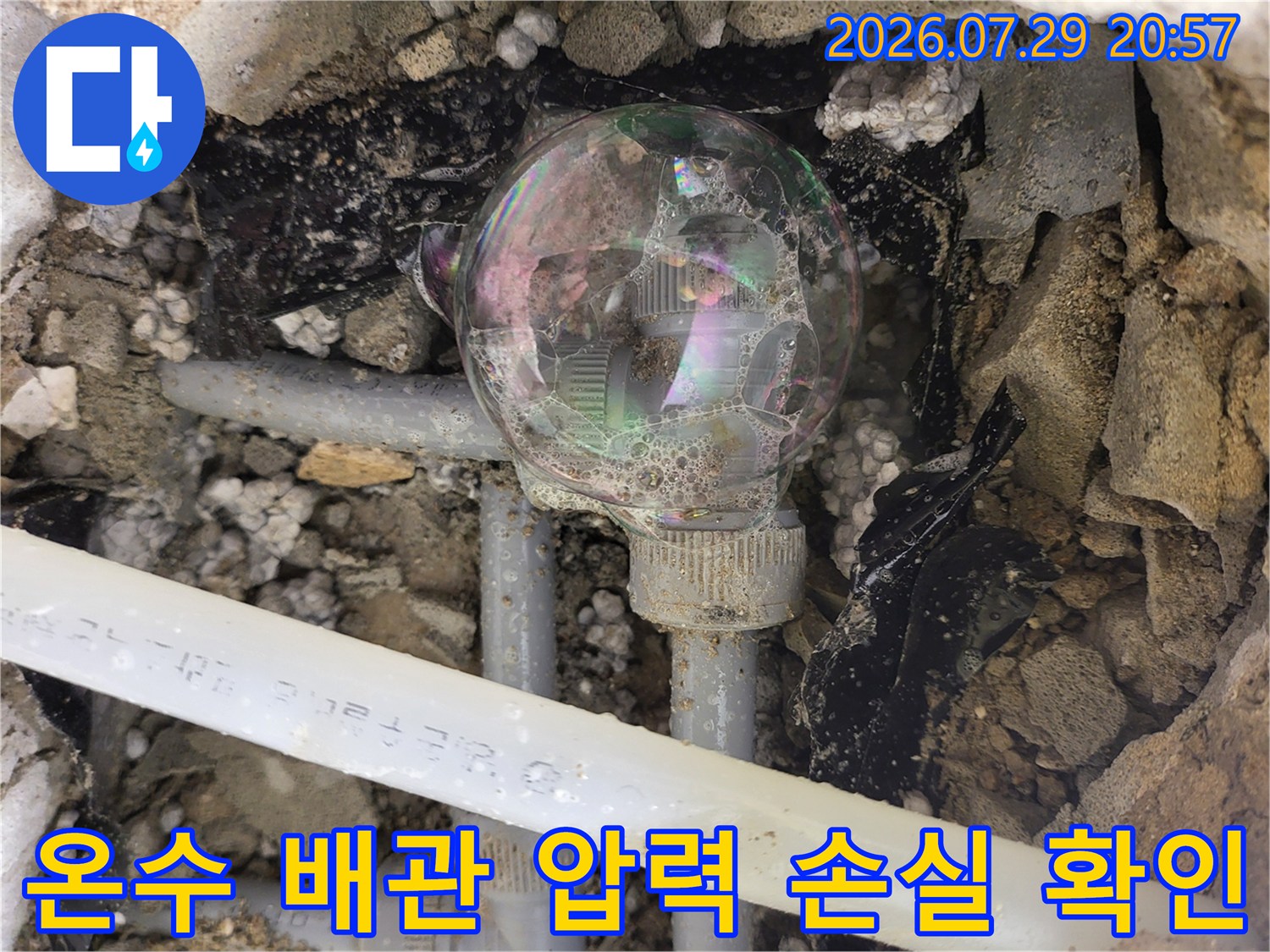 투명한 게이지에 연결된 노출된 온수 배관의 공압 측정 장면