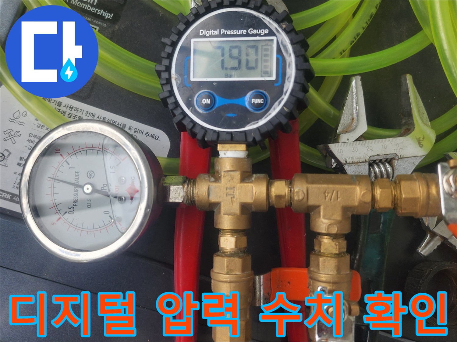 배관-분기점에-연결된-압력-게이지와-측정용-호스