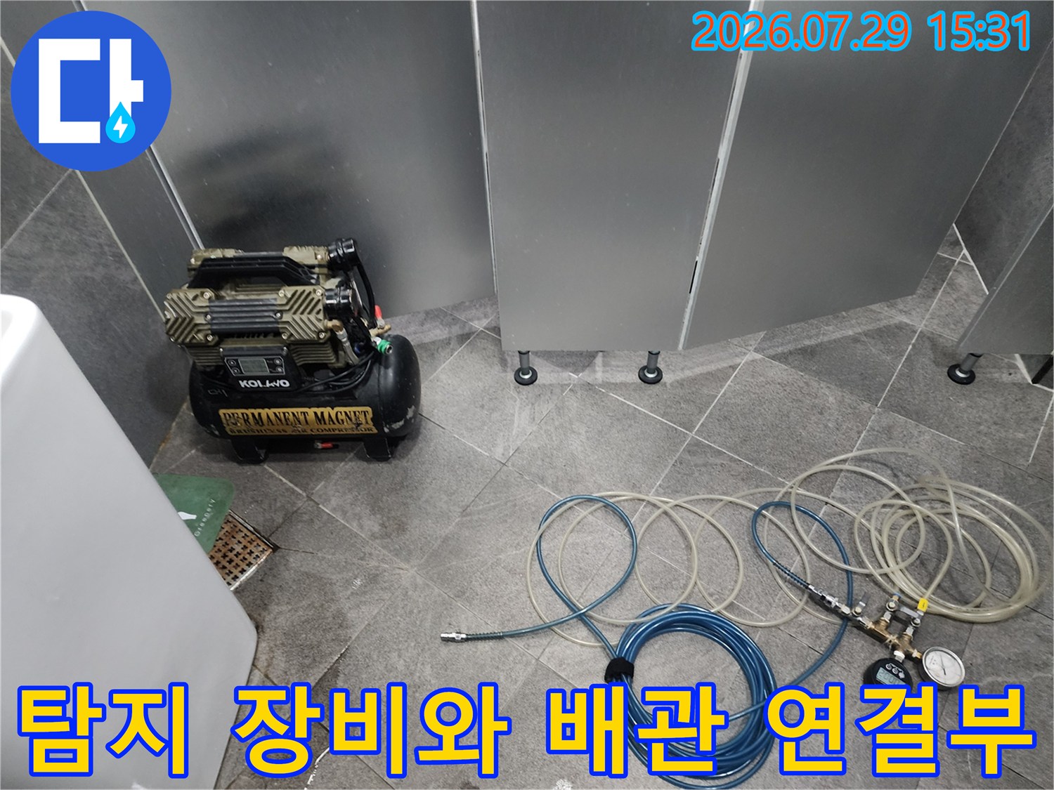 다양한 색상의 호스가 연결된 공기압 측정용 배관 탐지 시스템