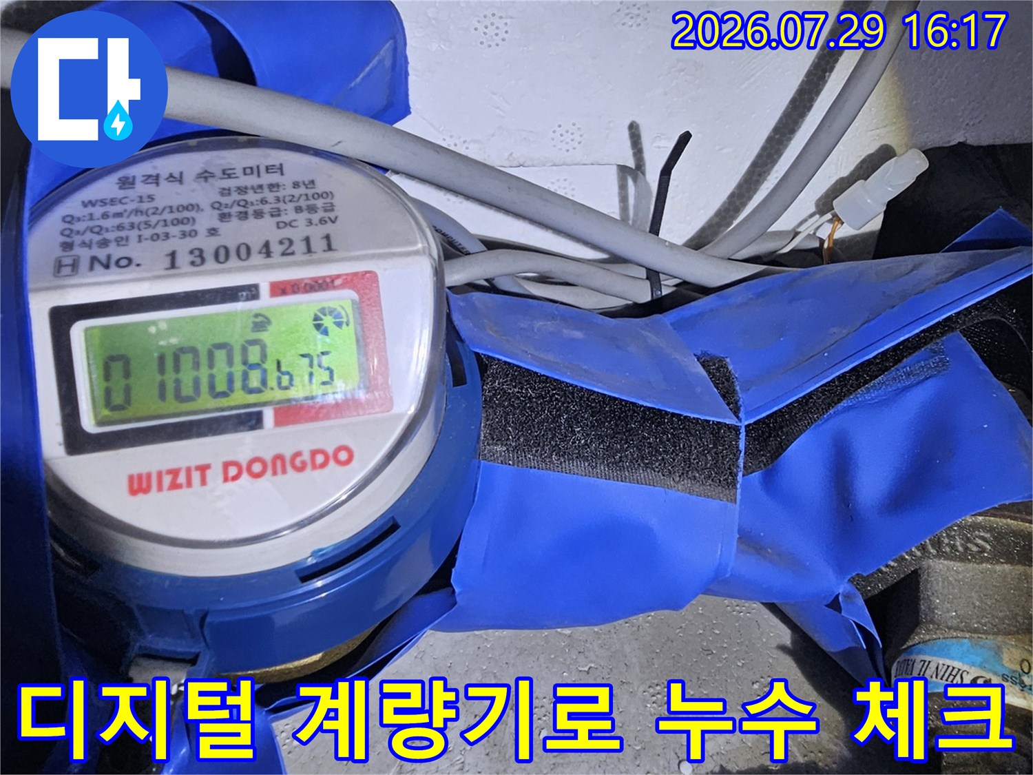 수치 표시 장치가 설치된 배관 점검 현장 사진