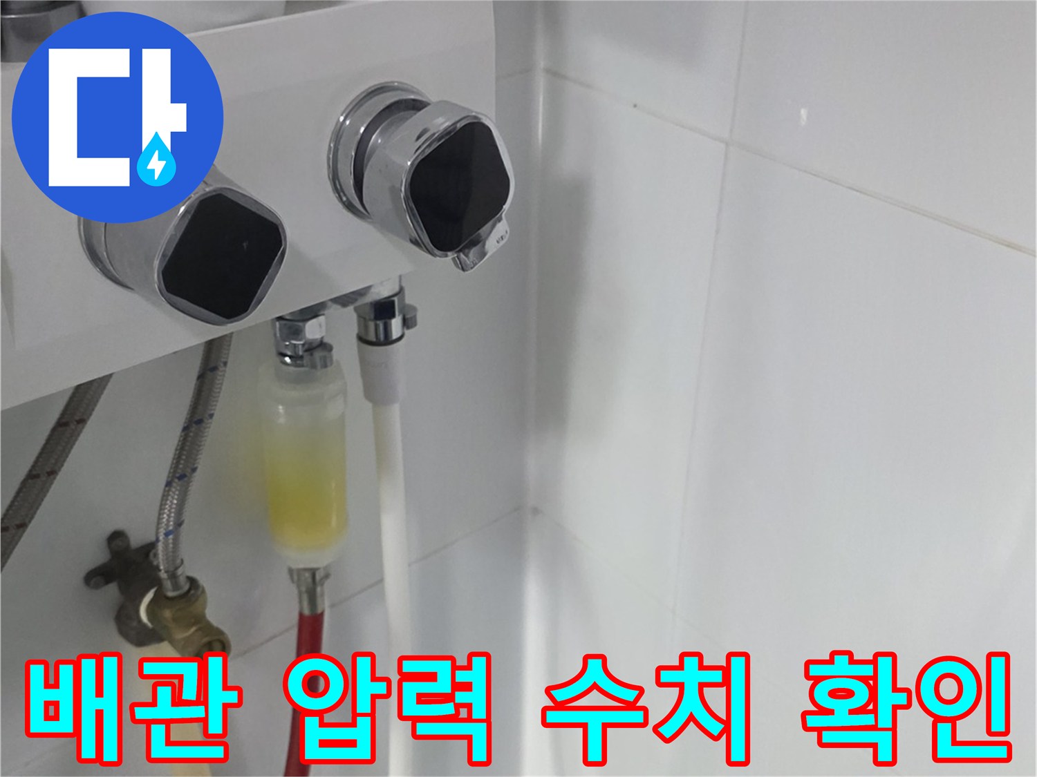 정밀한 누수 탐지를 위한-공압 검사 장비 세팅