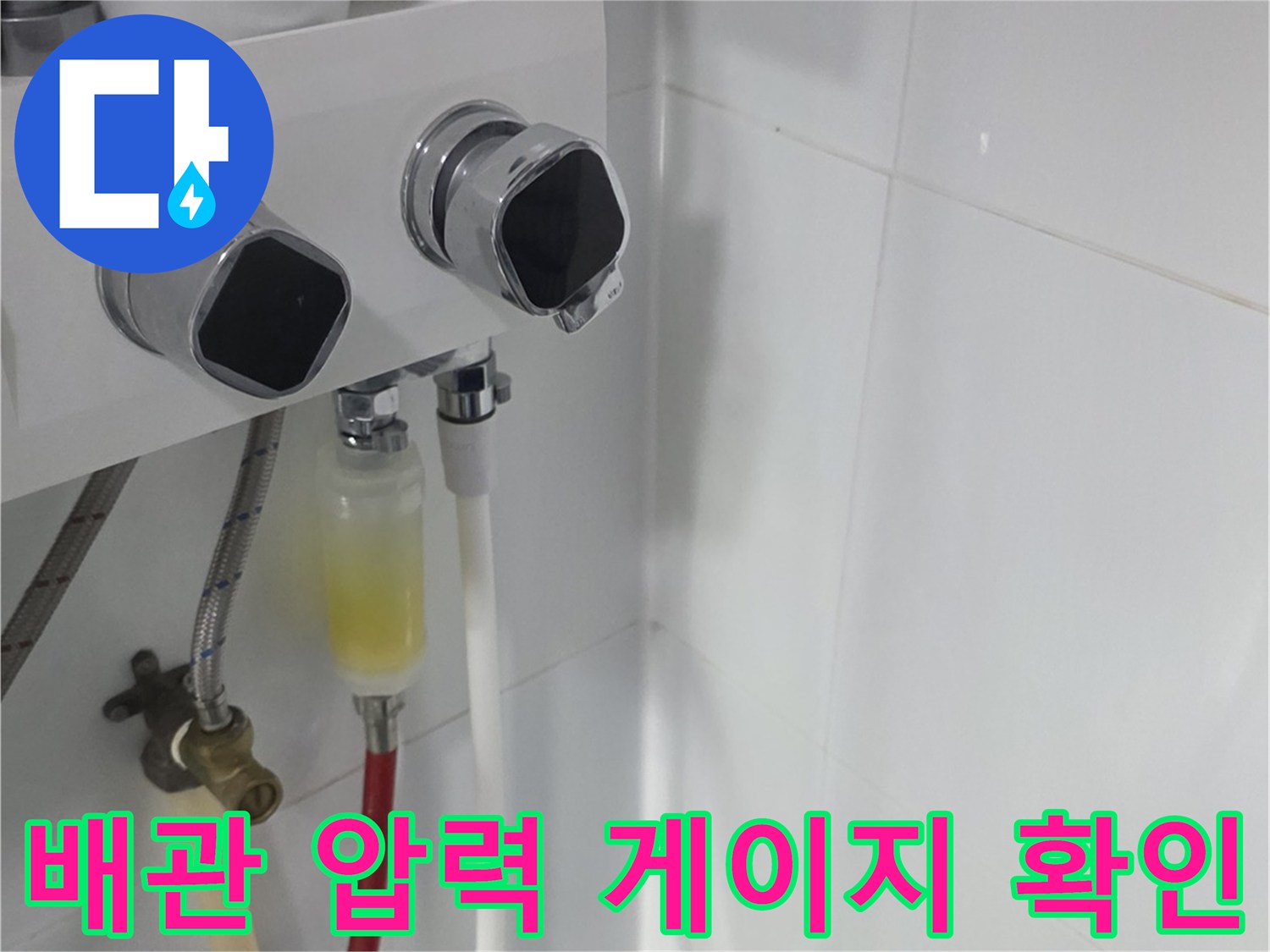 정밀한-누수-판단을-위한-공압-장치-설치