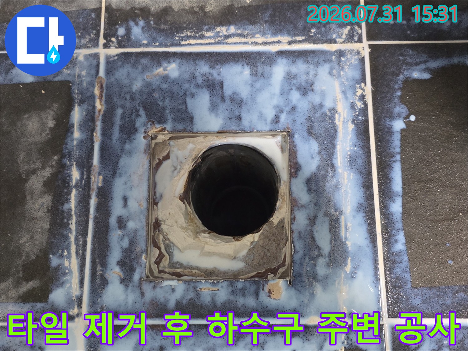 하수구 유가 기초 부위의 방수층 파손 및 배관 연결부 노출 상태