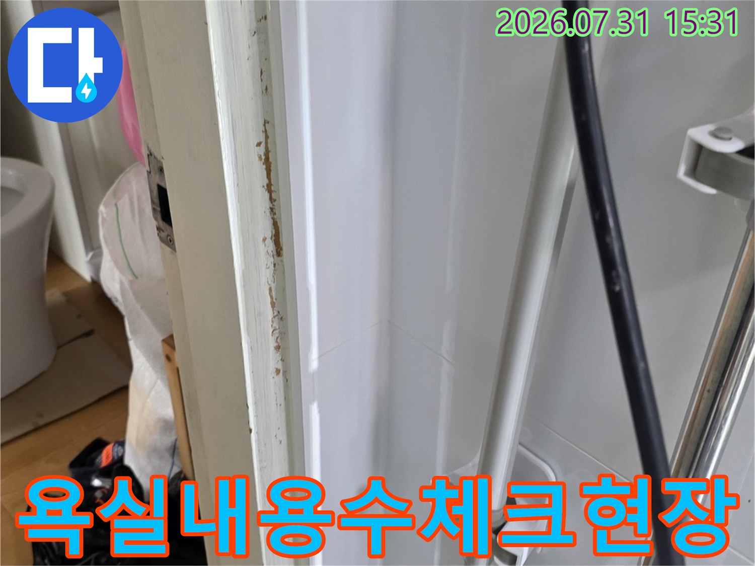 화장실 상부 영역에 설치된 배관과 지지 장치의 상세 구조 사진