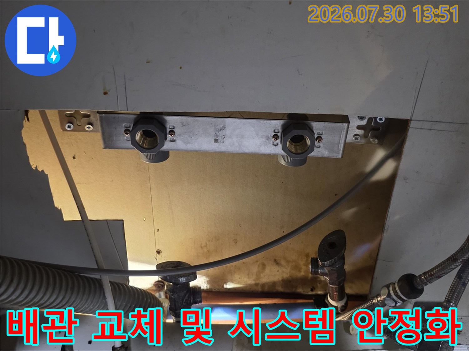 기존 배관을 제거하고 새 스테인리스 주름관과 고정 브래킷으로 재구성한 모습