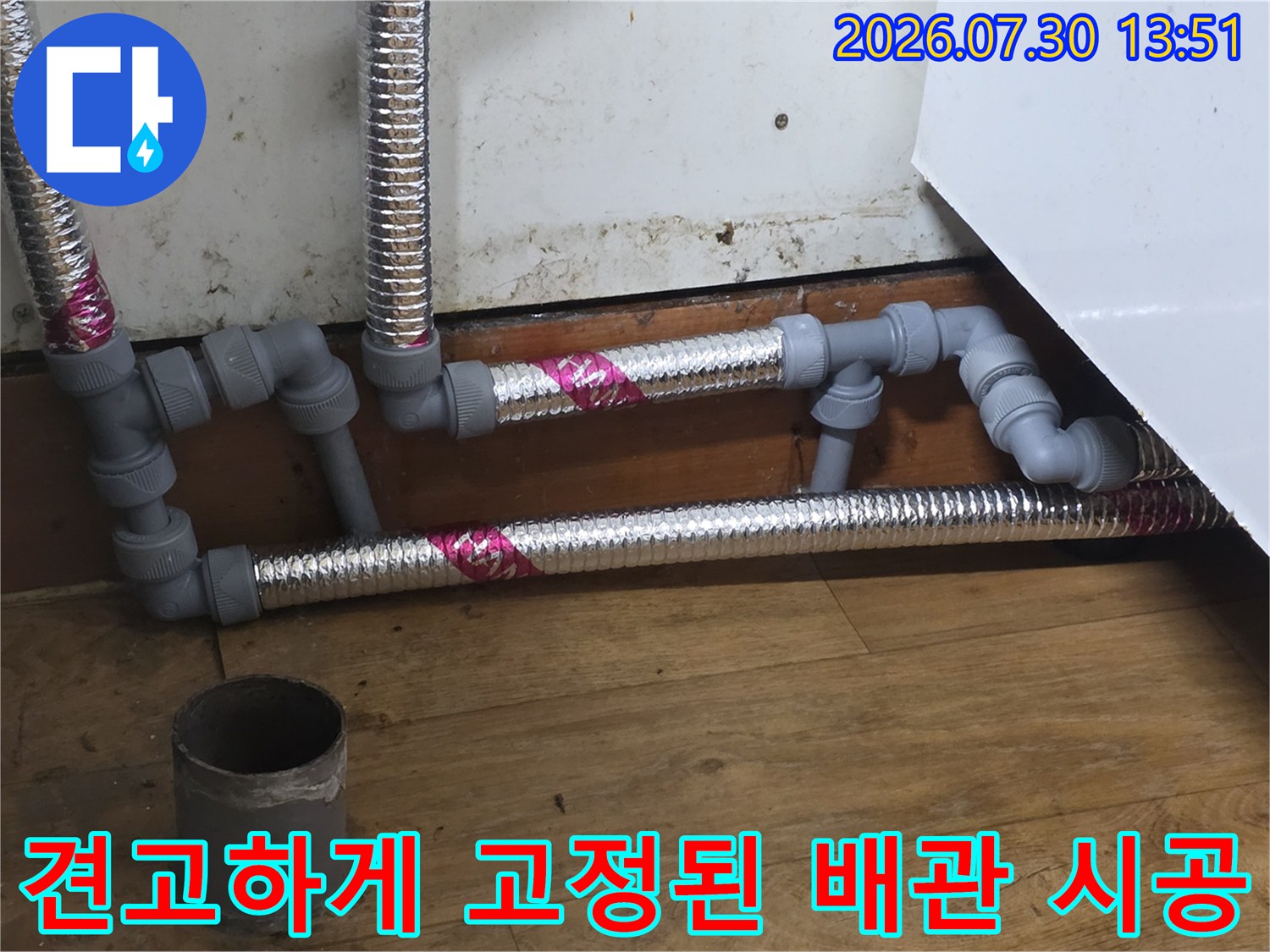내구성이 우수한 스테인리스 주름관과 전용 부속으로 완성된 싱크대 하단부