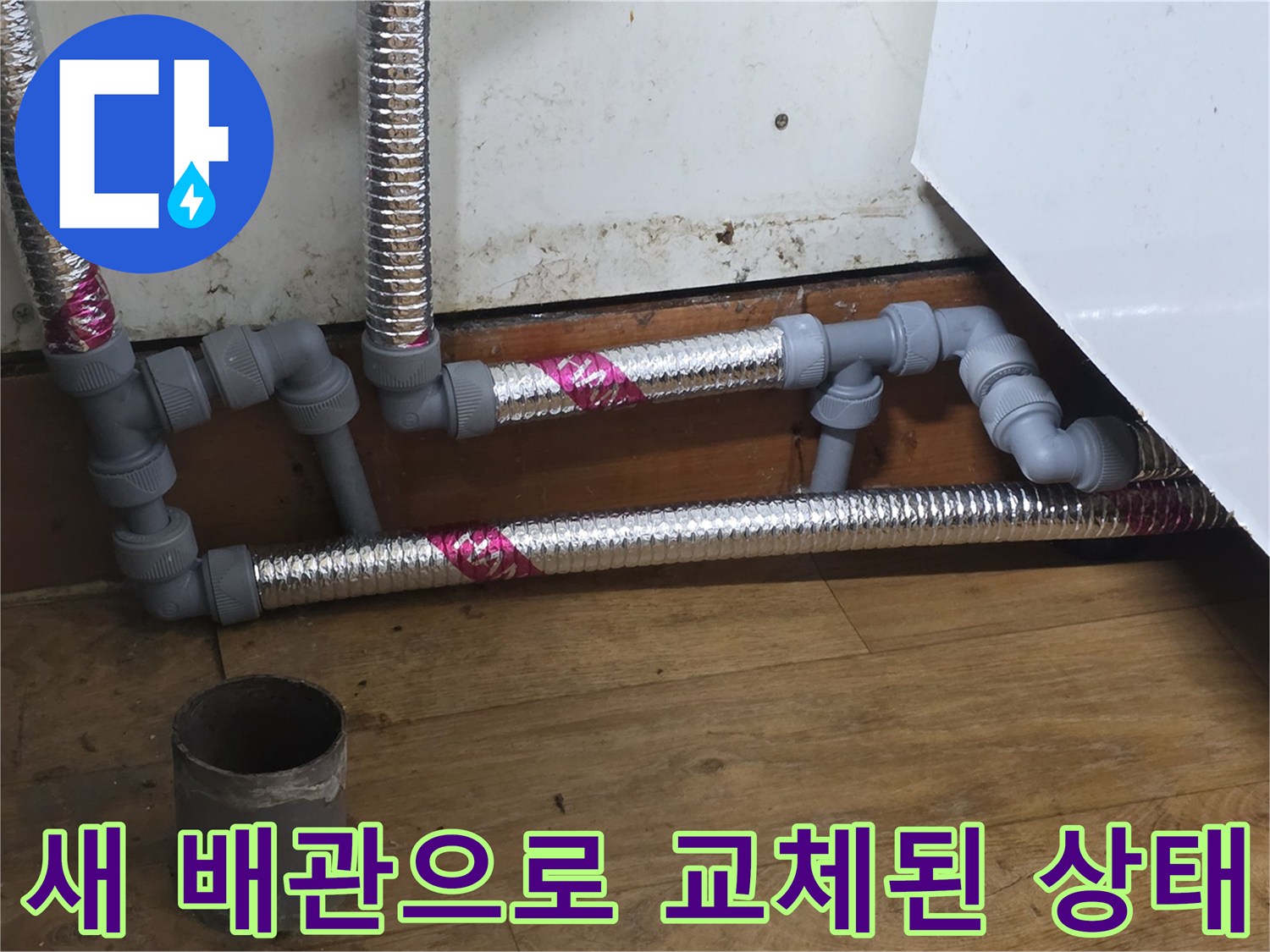 튼튼하게 연결된-싱크대 하부 급수 배관