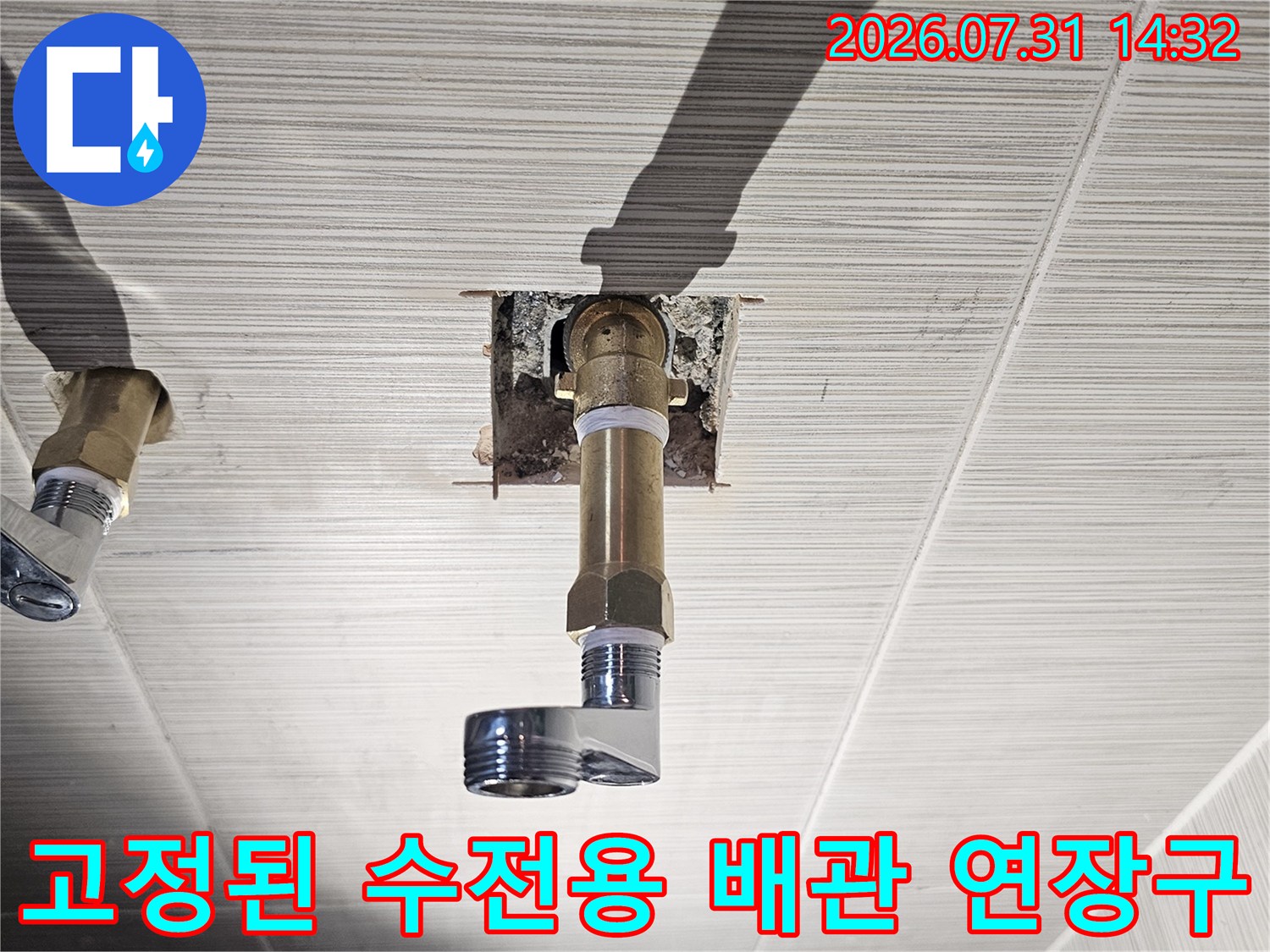 내구성이 좋은 소재로 제작된 샤워기 연결용 연장 파이프