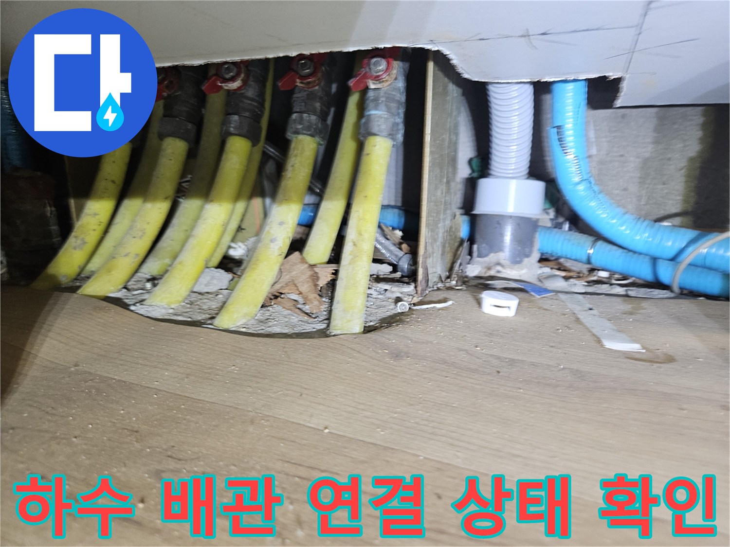 노란색 배관과 밸브가 포함된 천장 내부 모습