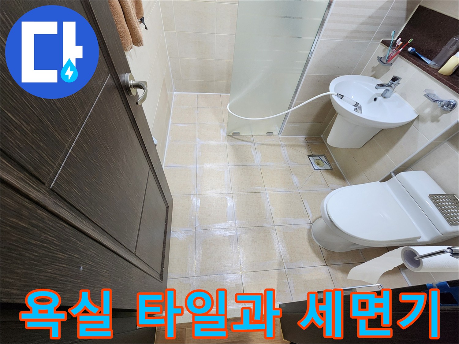 세면대와 변기가 설치된 화장실 내부 전경