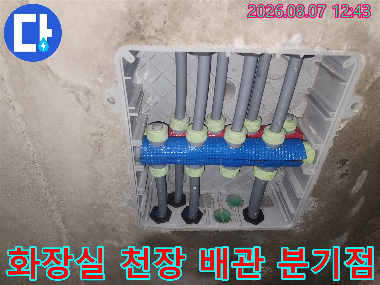 파란색 연결 장치와-연결된 회색 배관들의 모습