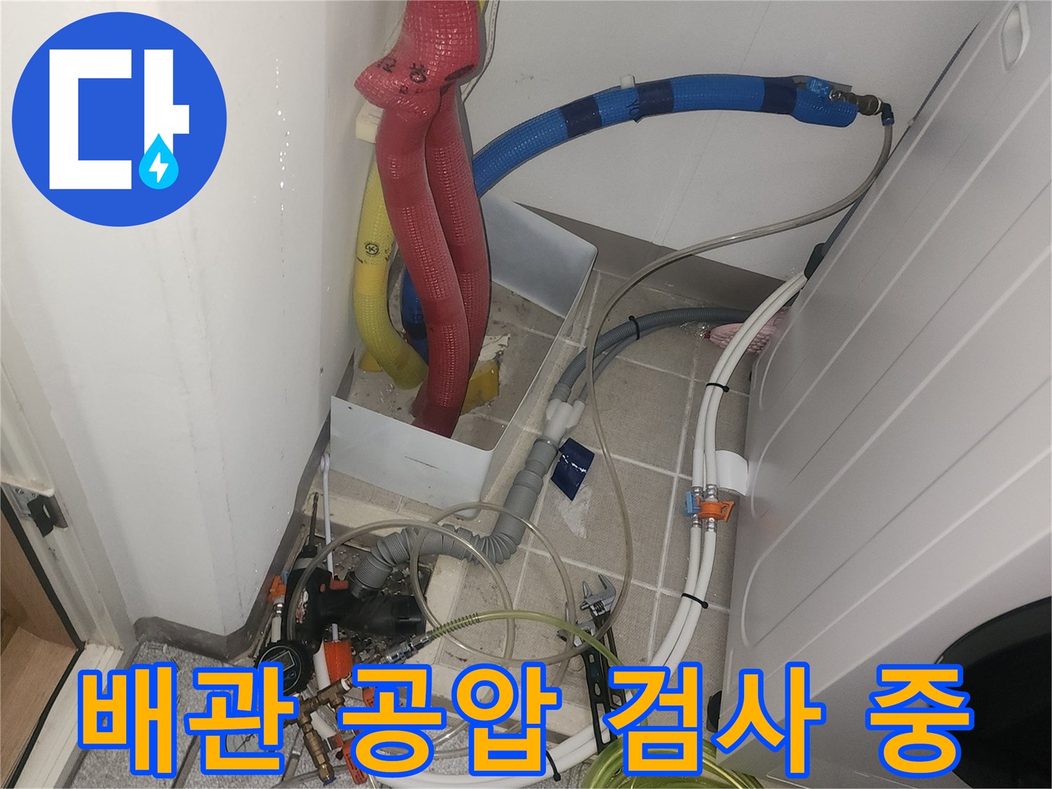 화장실-천장-배관-공압-테스트-진행-중인-모습