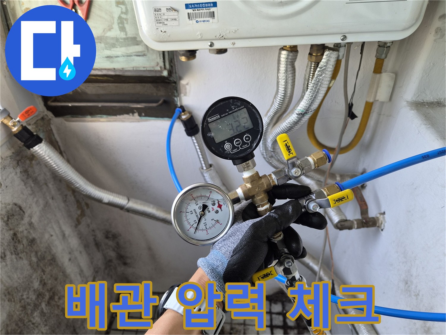 배관에 연결되어 압력을 측정 중인 전문 게이지 세트
